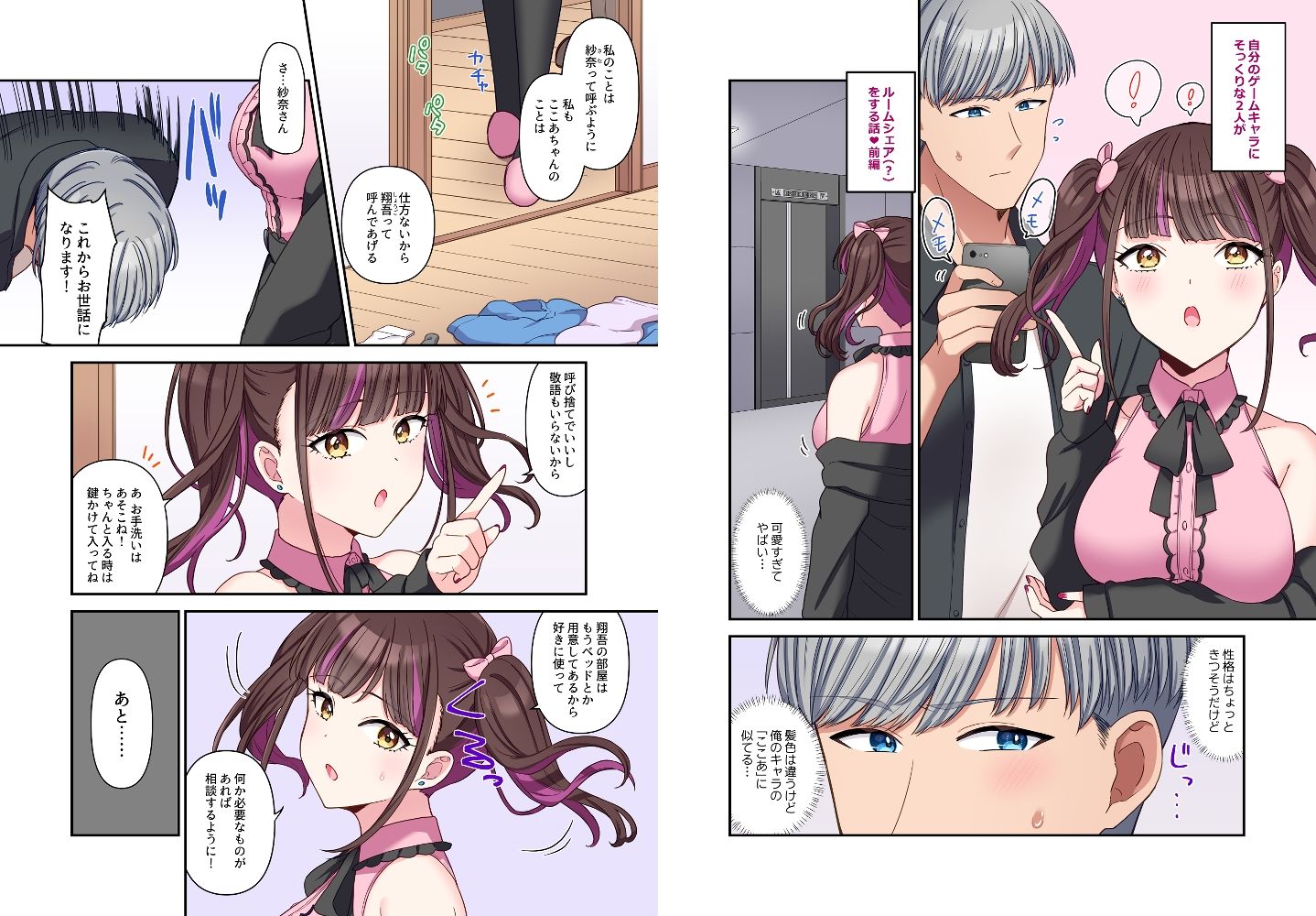 試し読み 7