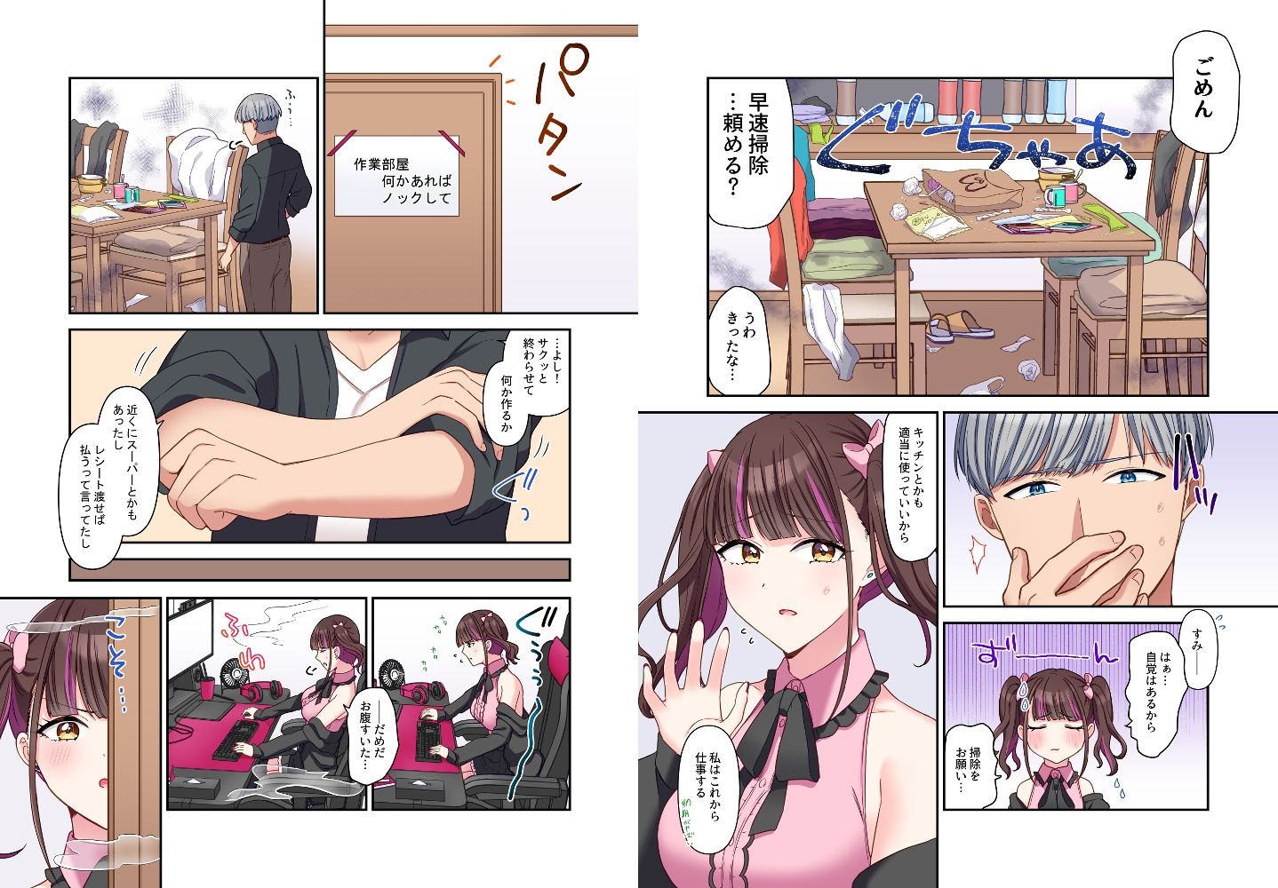 試し読み 8