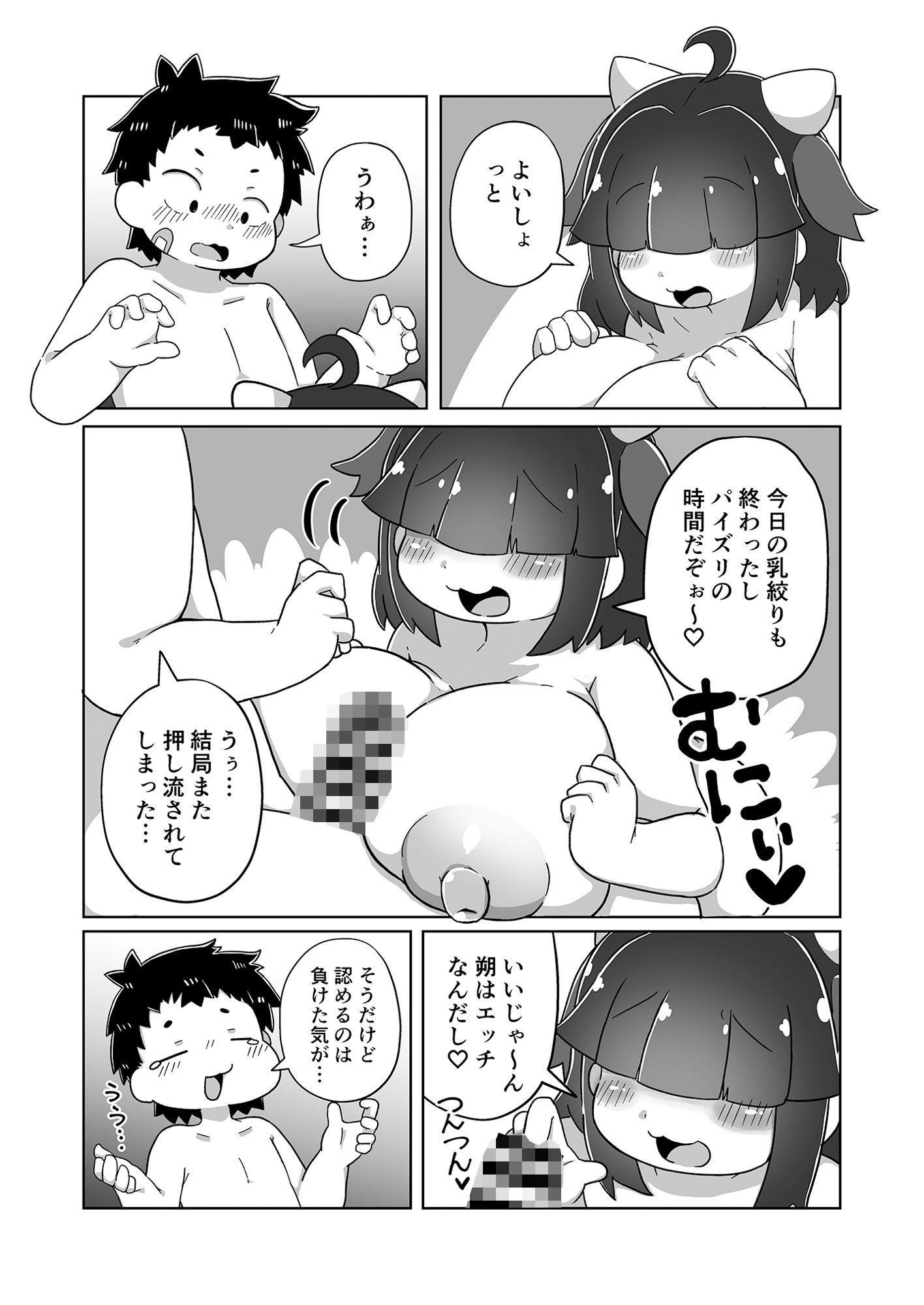 試し読み 5
