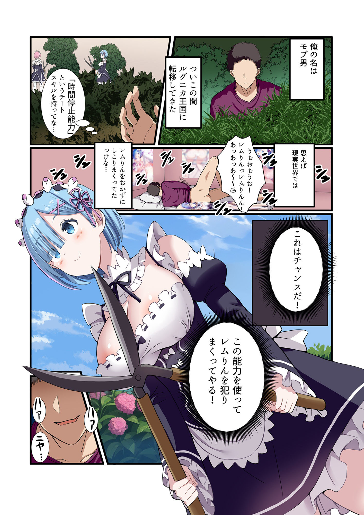試し読み 1