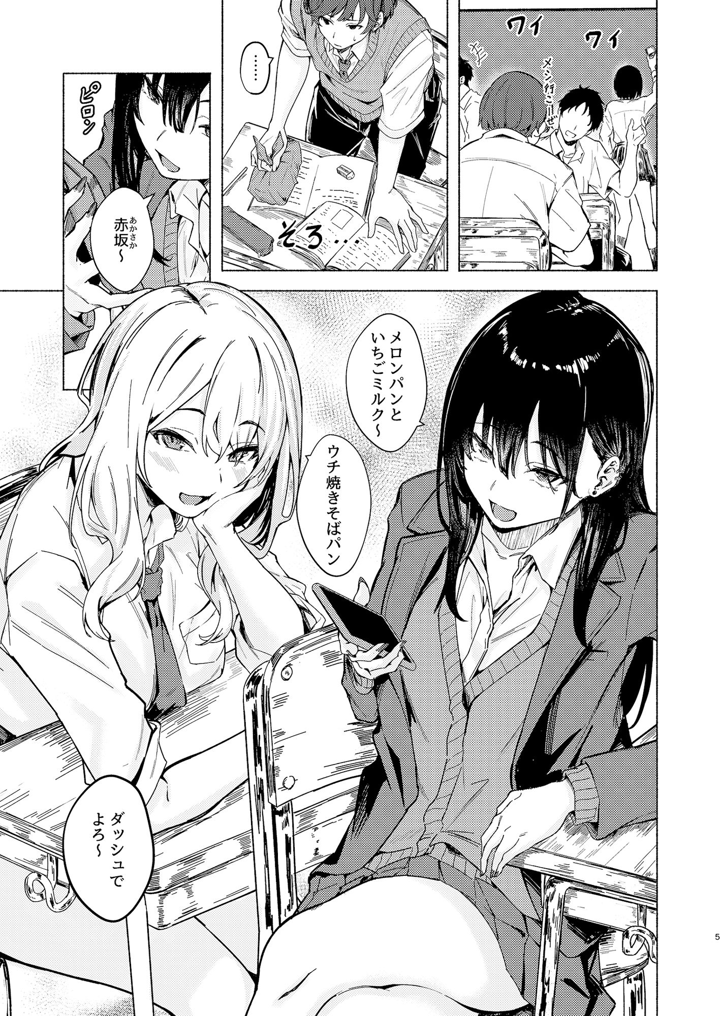 試し読み 4
