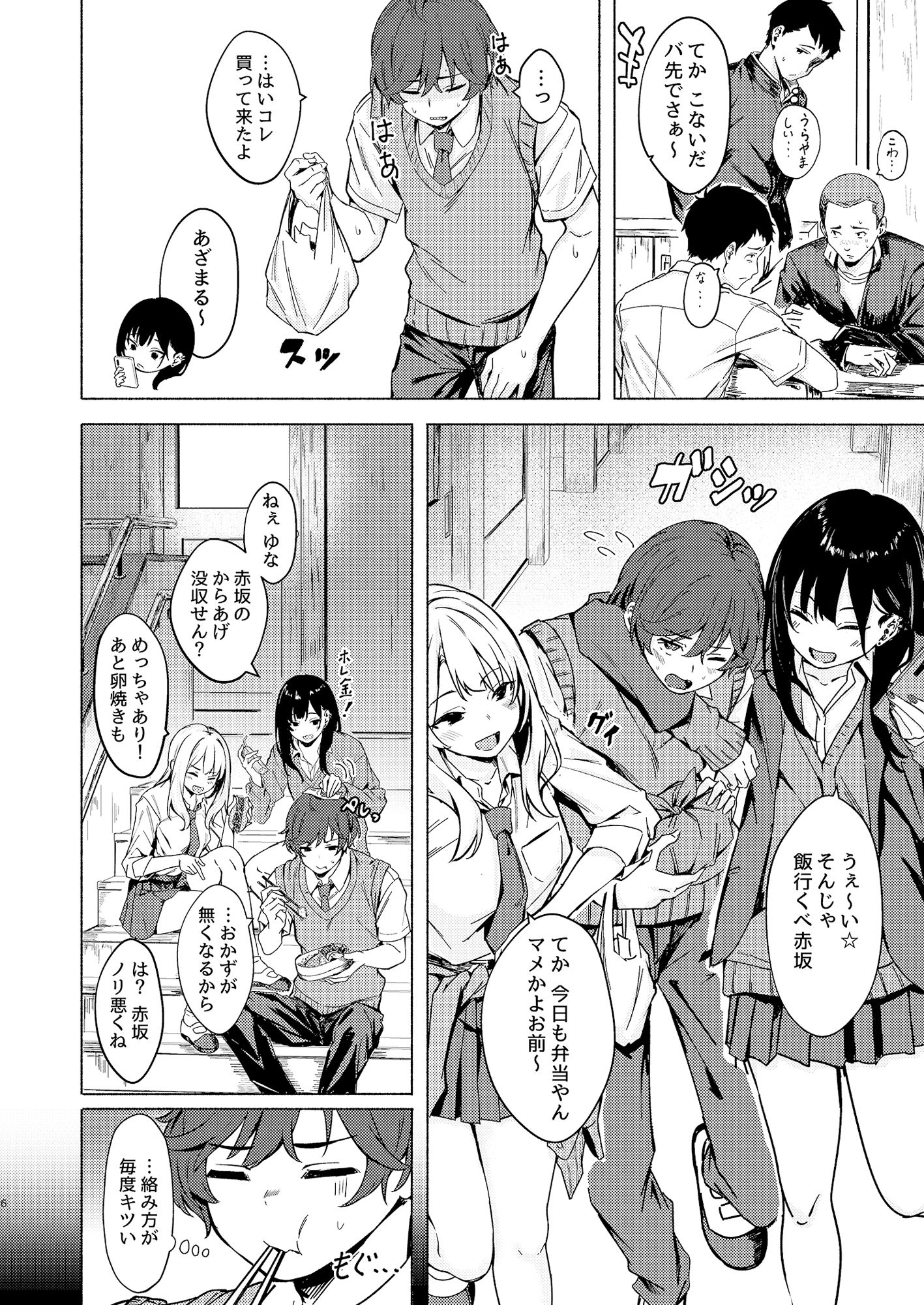 試し読み 5