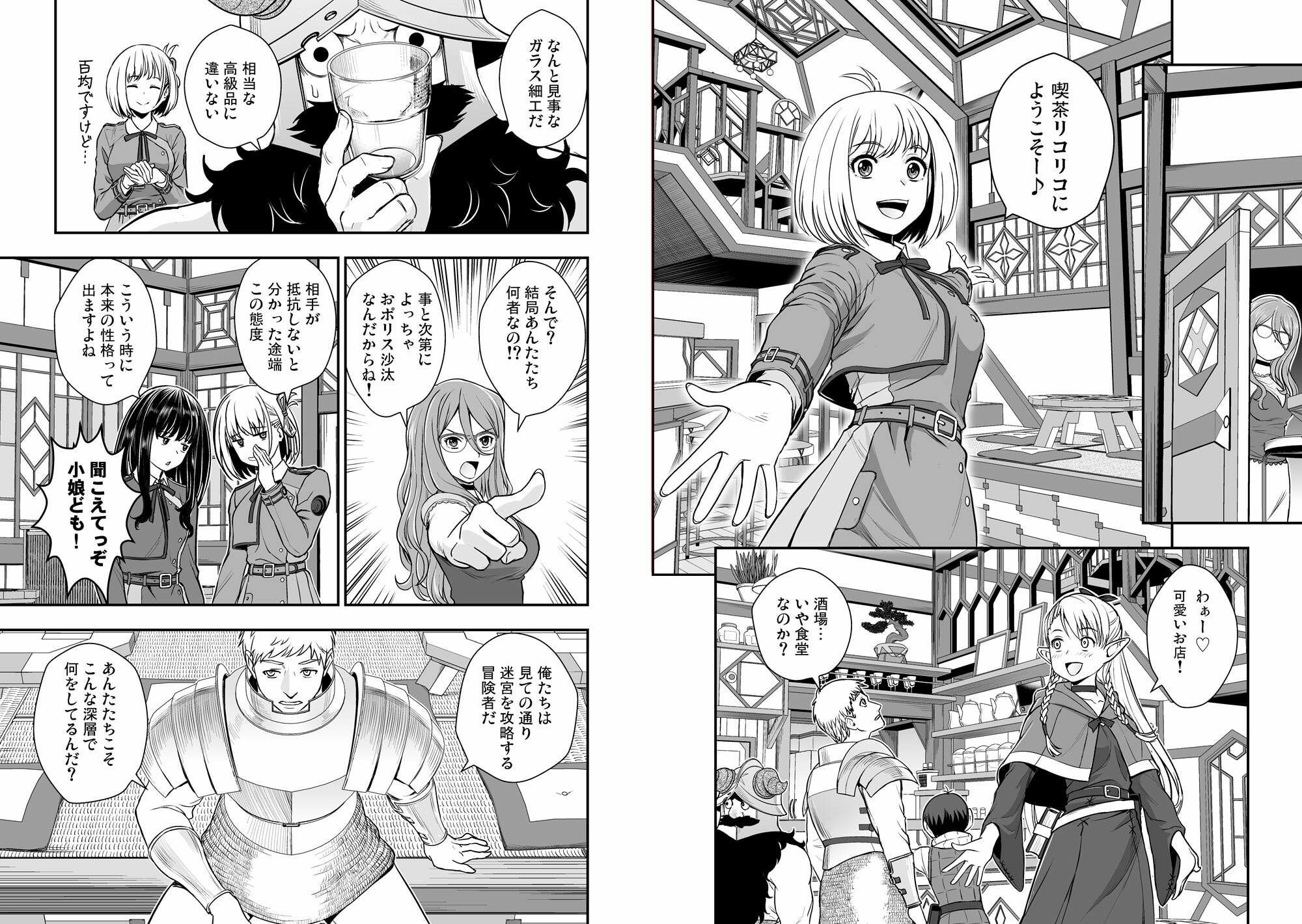 試し読み 4