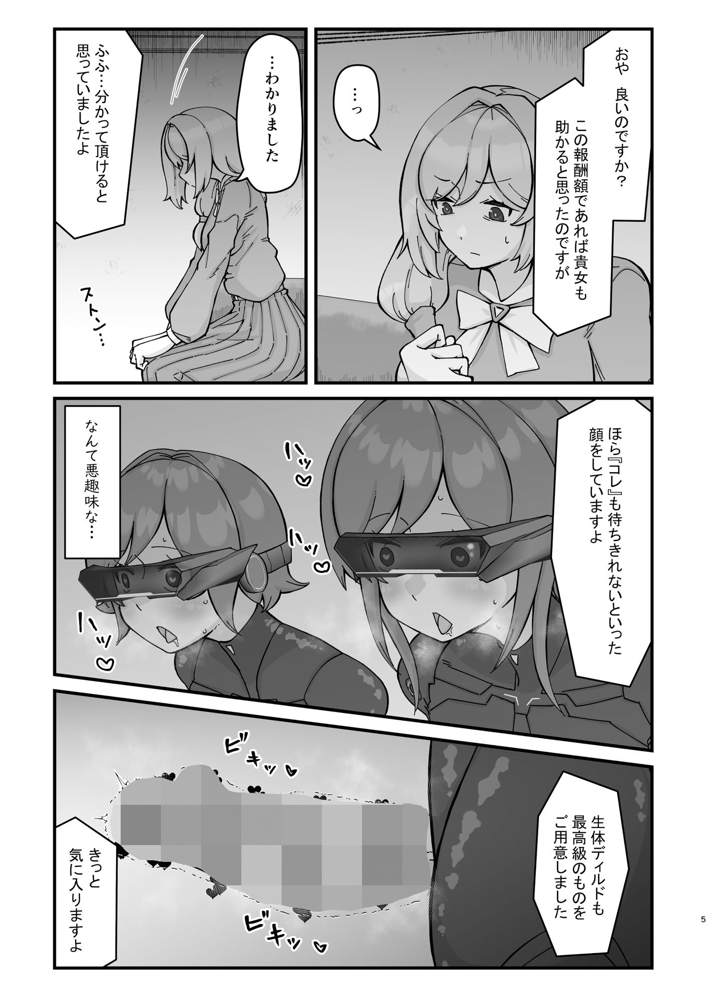 試し読み 4