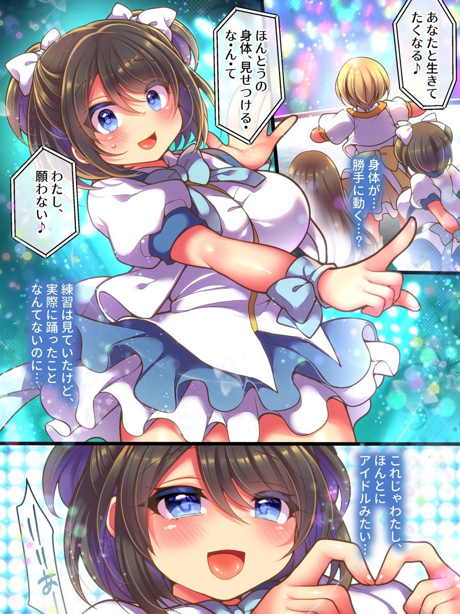 試し読み 6