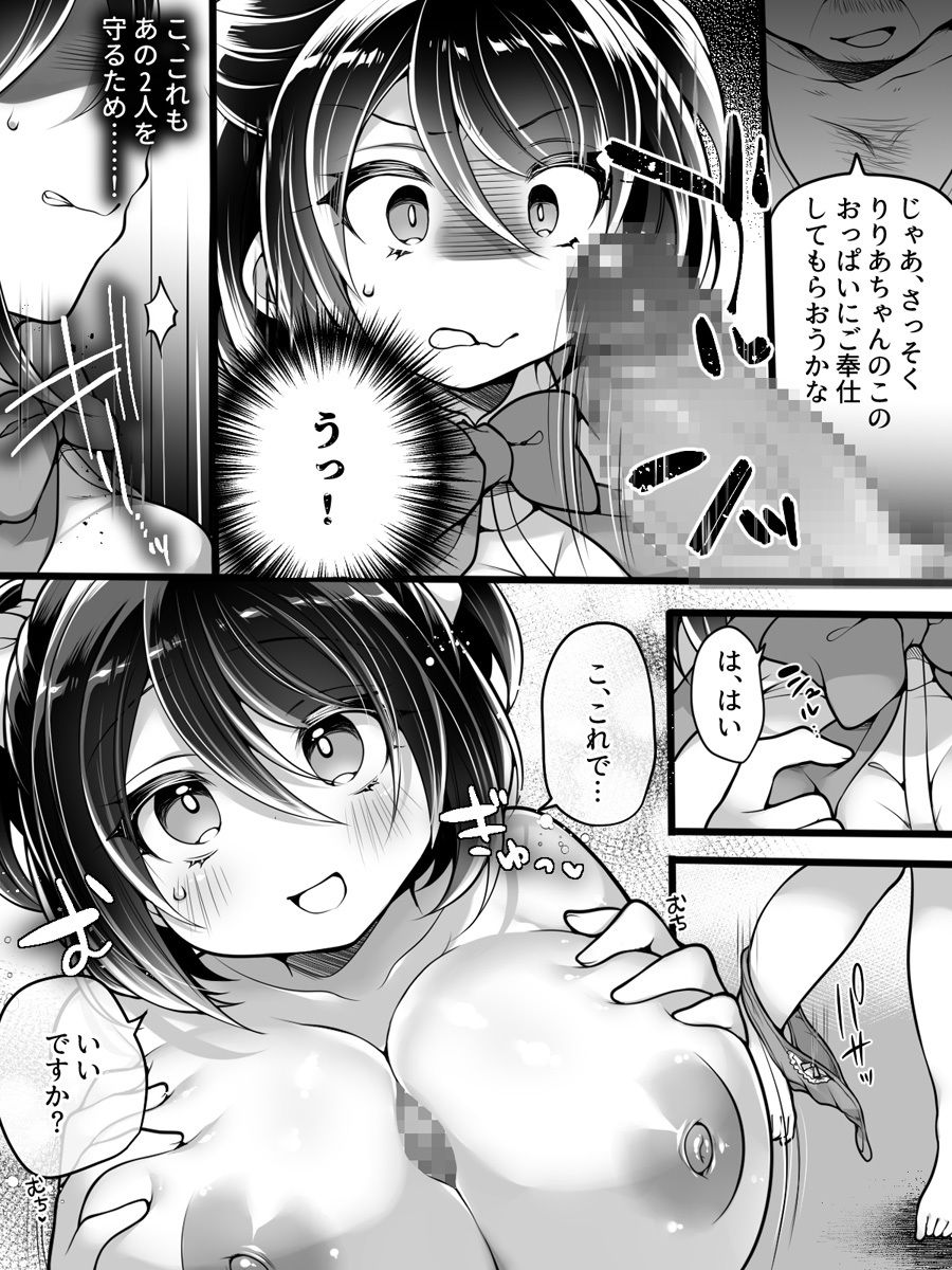 試し読み 8