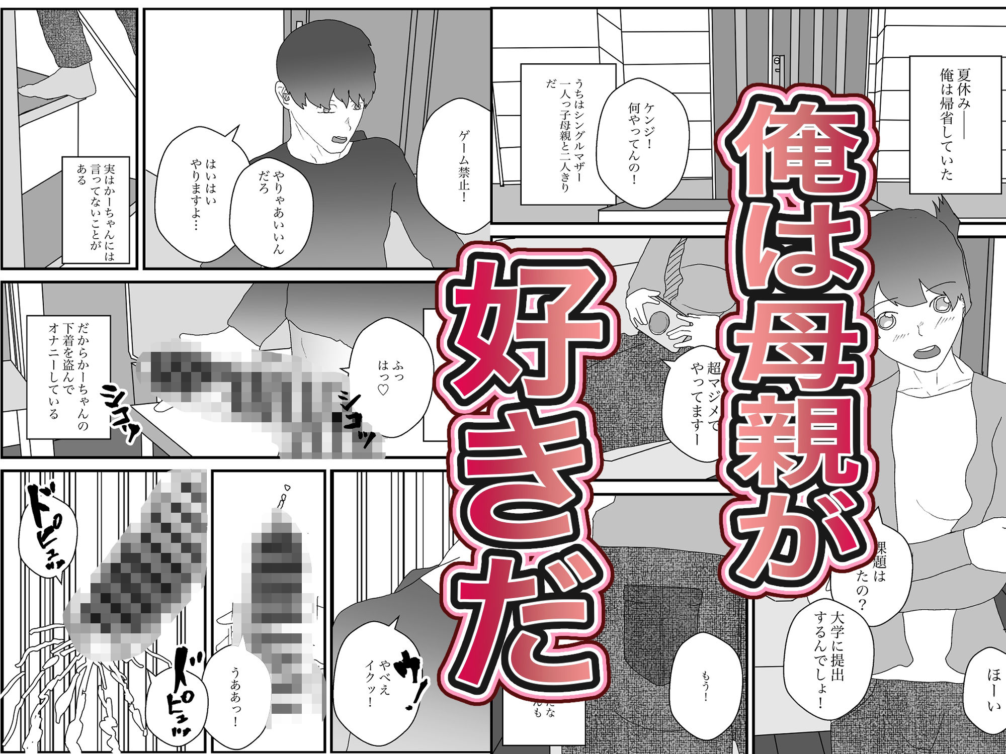 試し読み 1