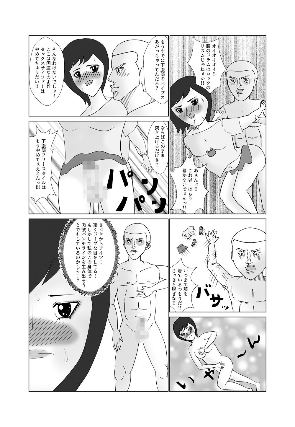 試し読み 3