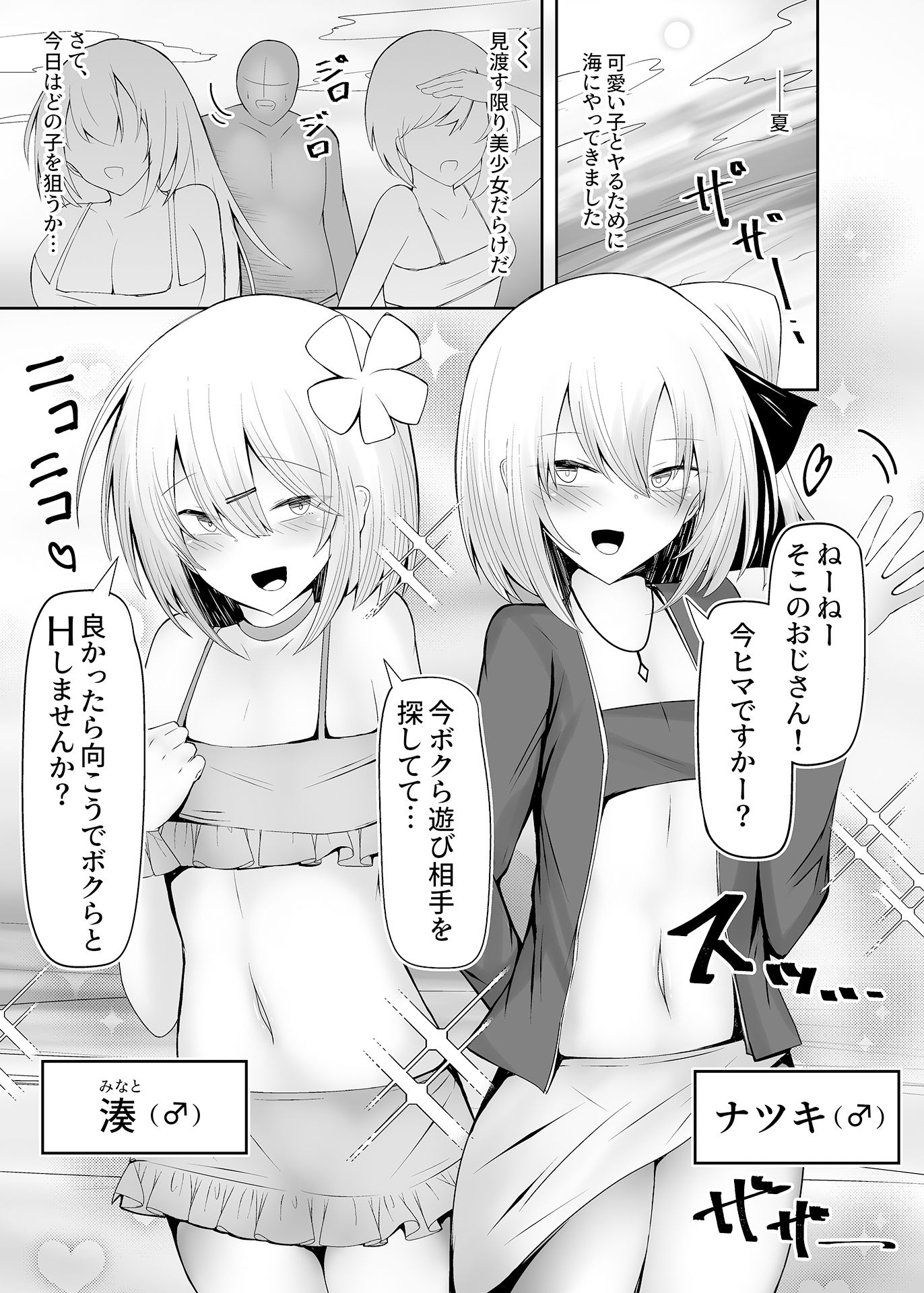 試し読み 2