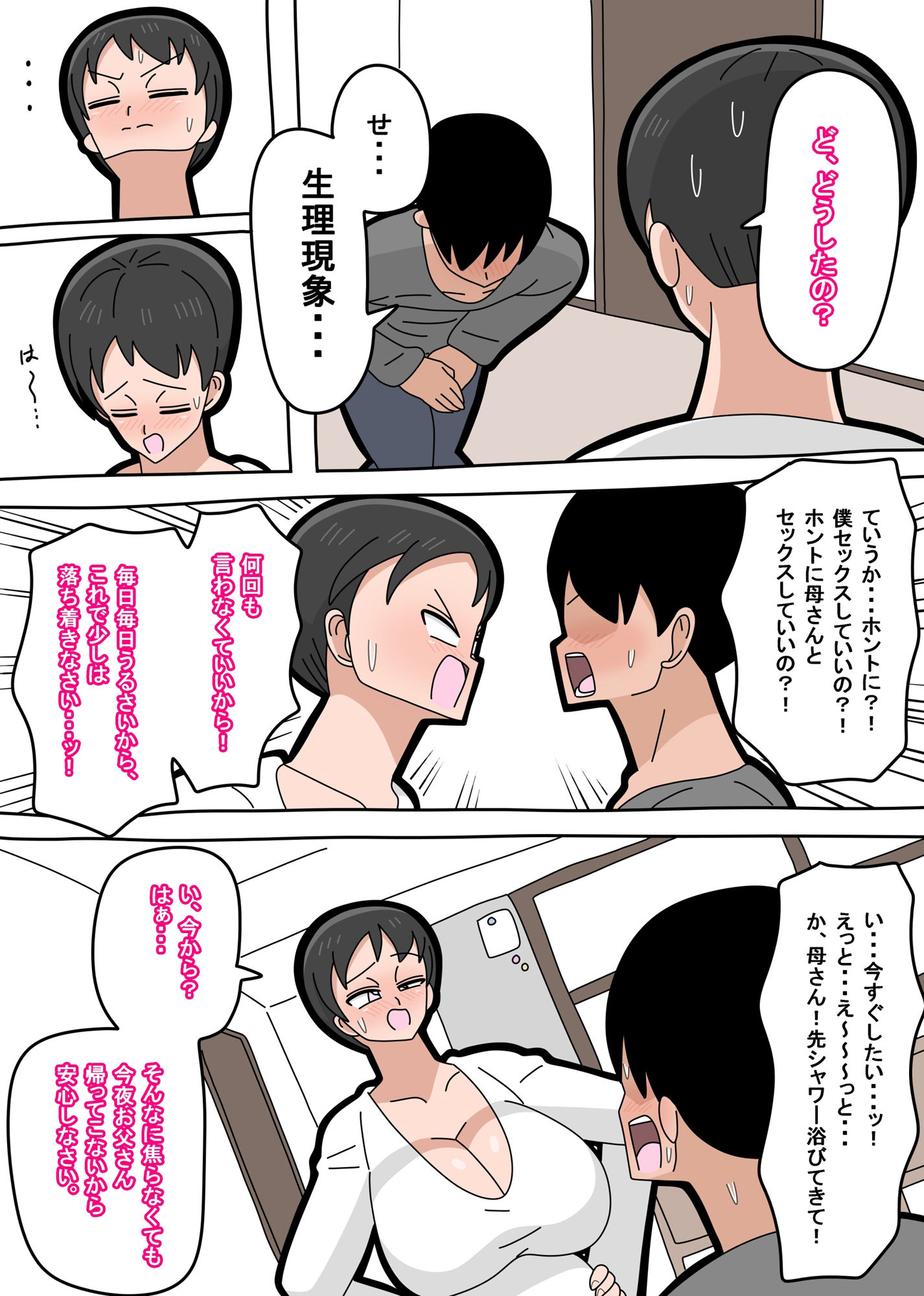 試し読み 4