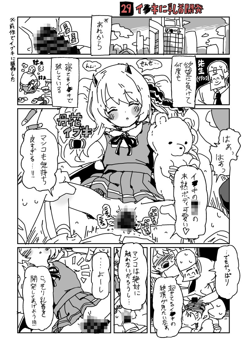 試し読み 6