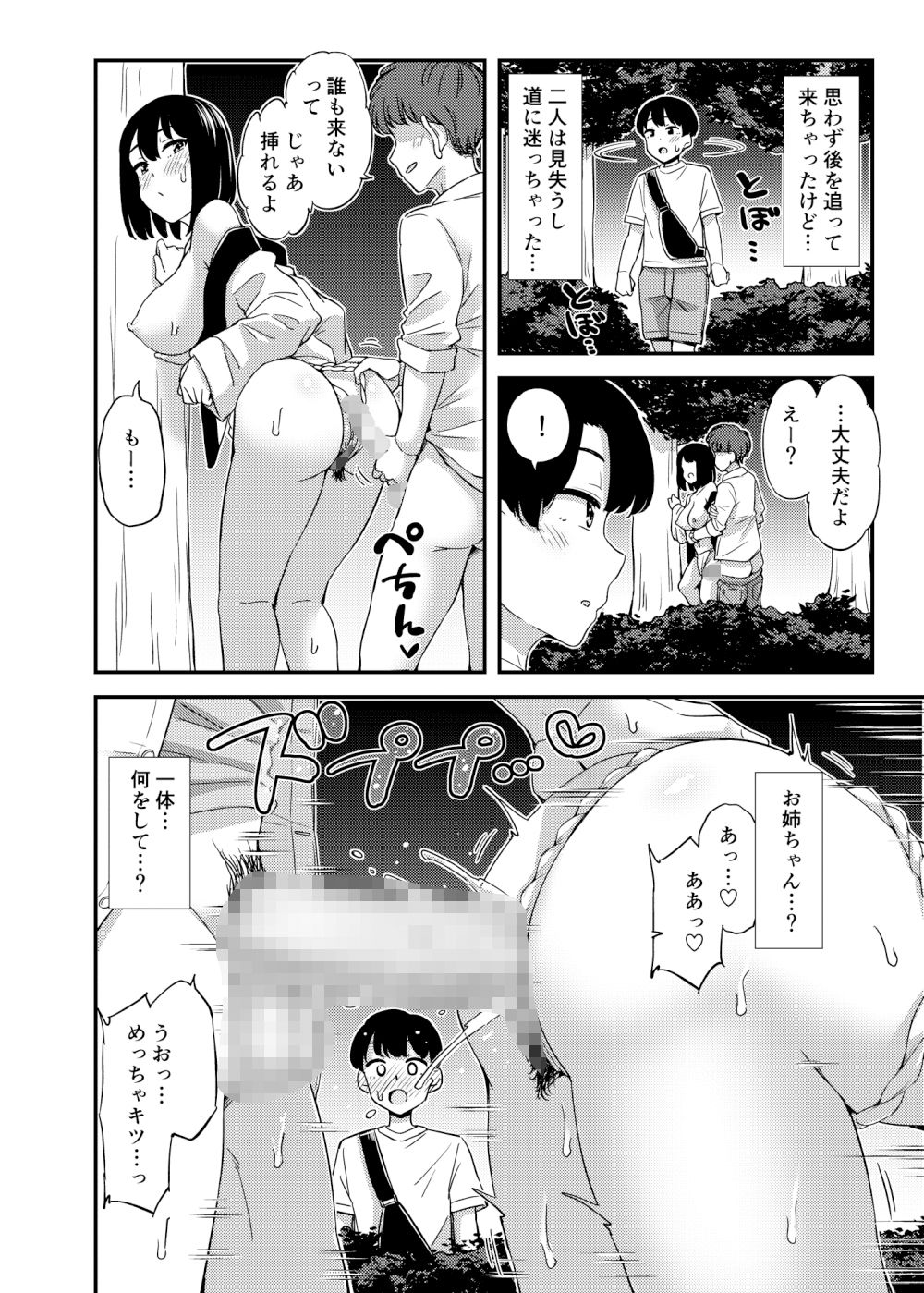 試し読み 7