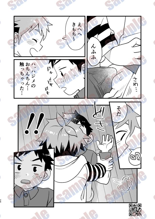 試し読み 7