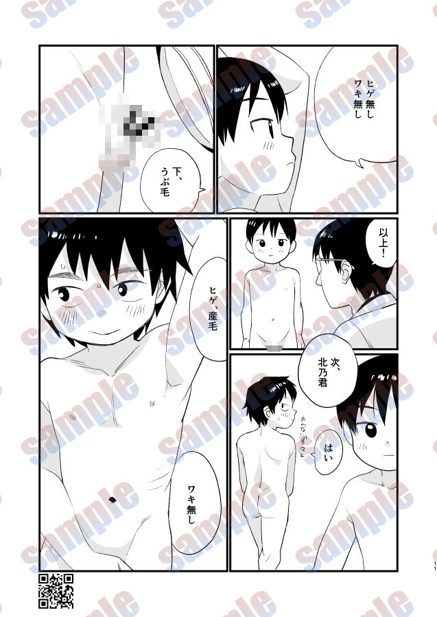試し読み 6