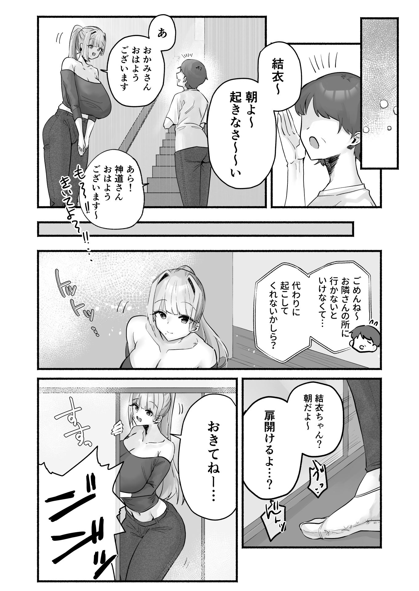 試し読み 4