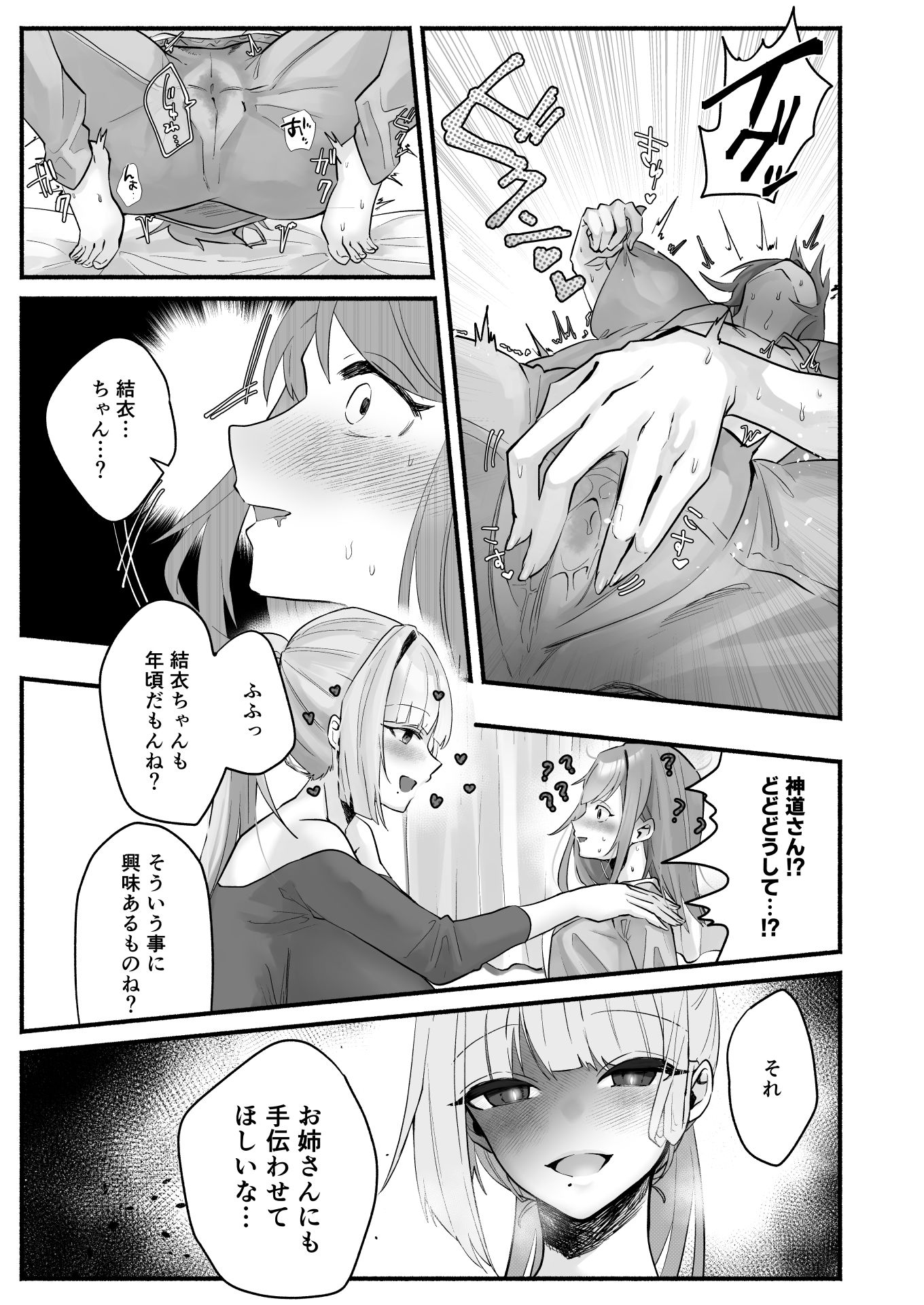 試し読み 5
