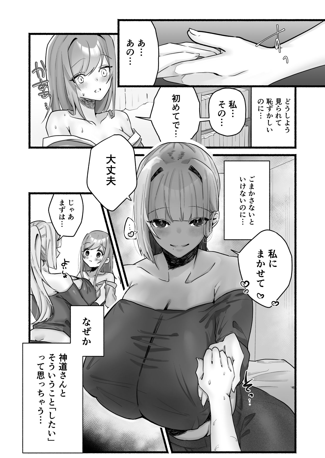 試し読み 6