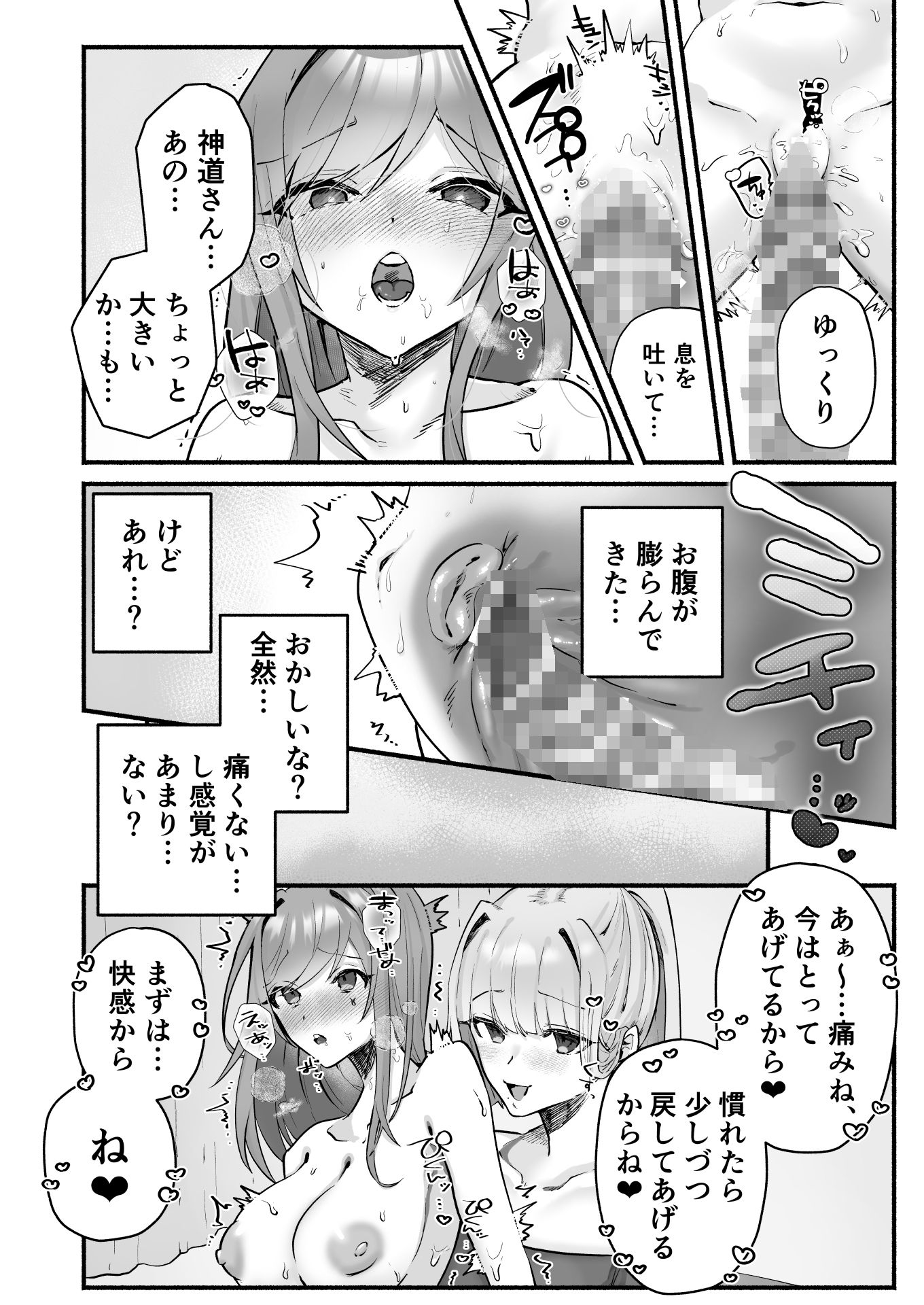 試し読み 8