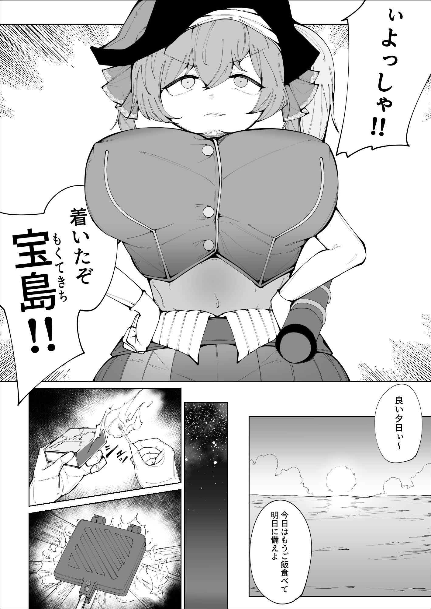 試し読み 2