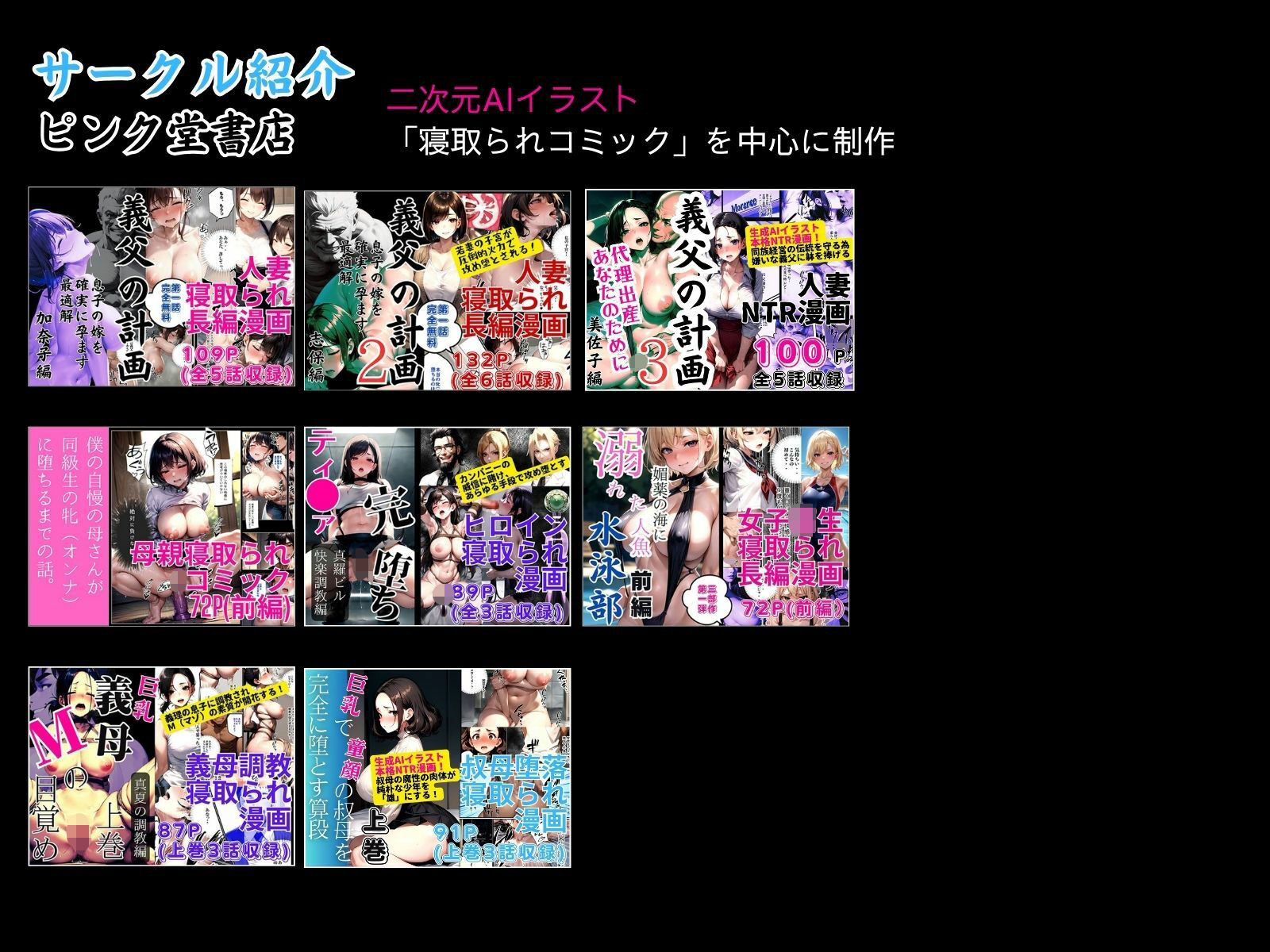 試し読み 8