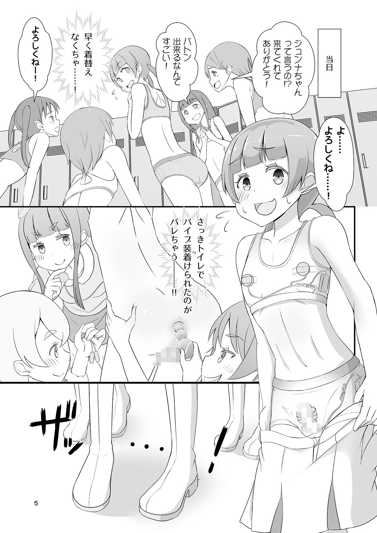 試し読み 5