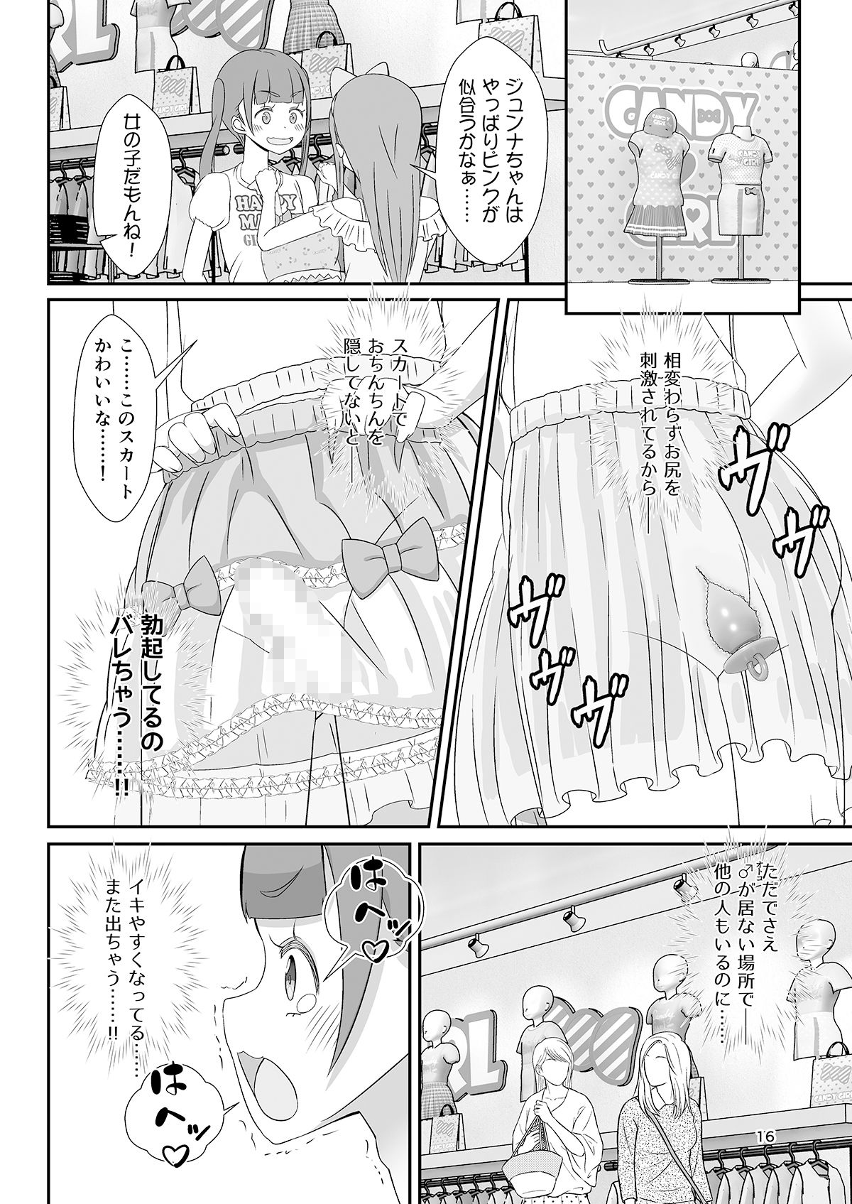 試し読み 8