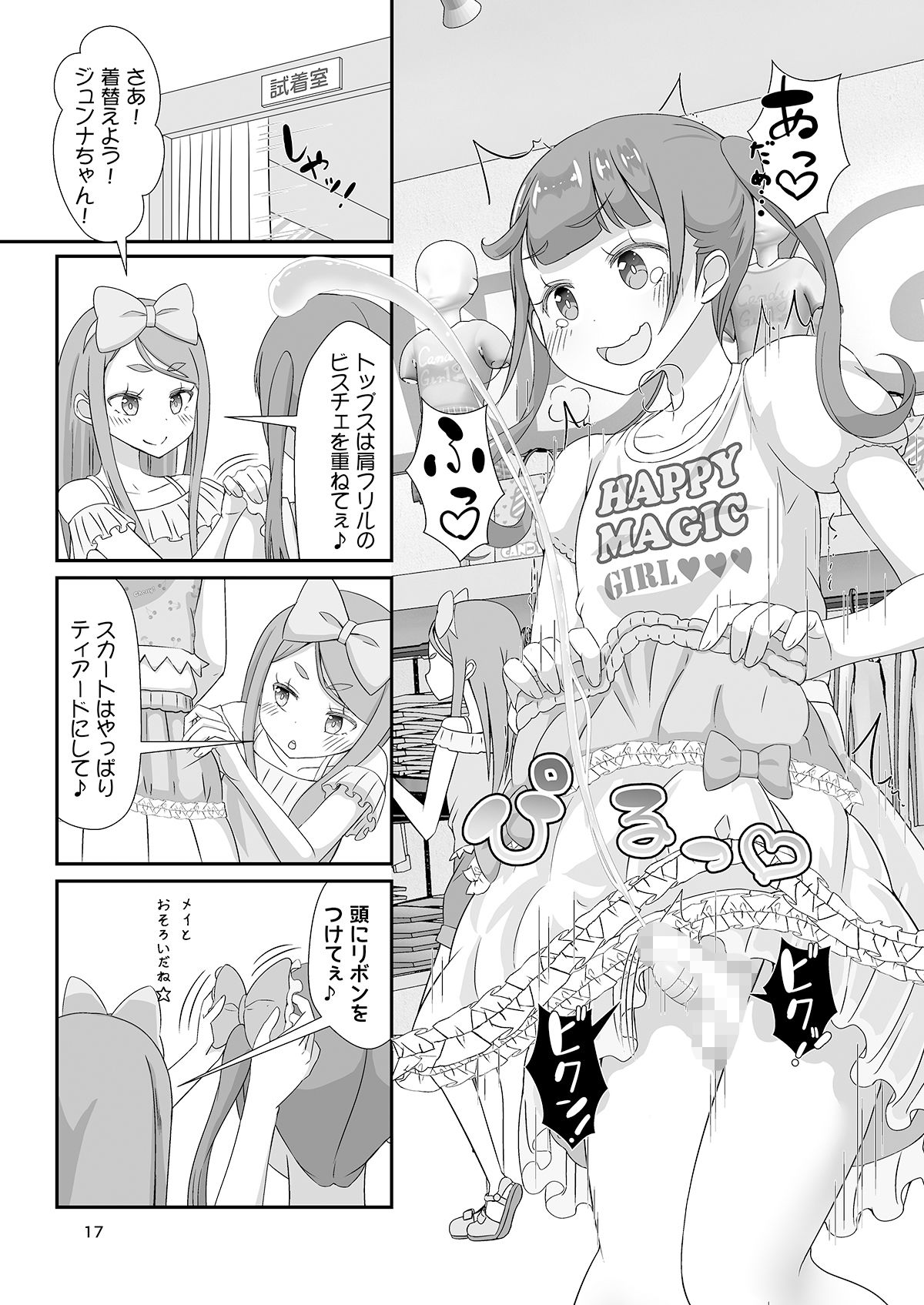 試し読み 9