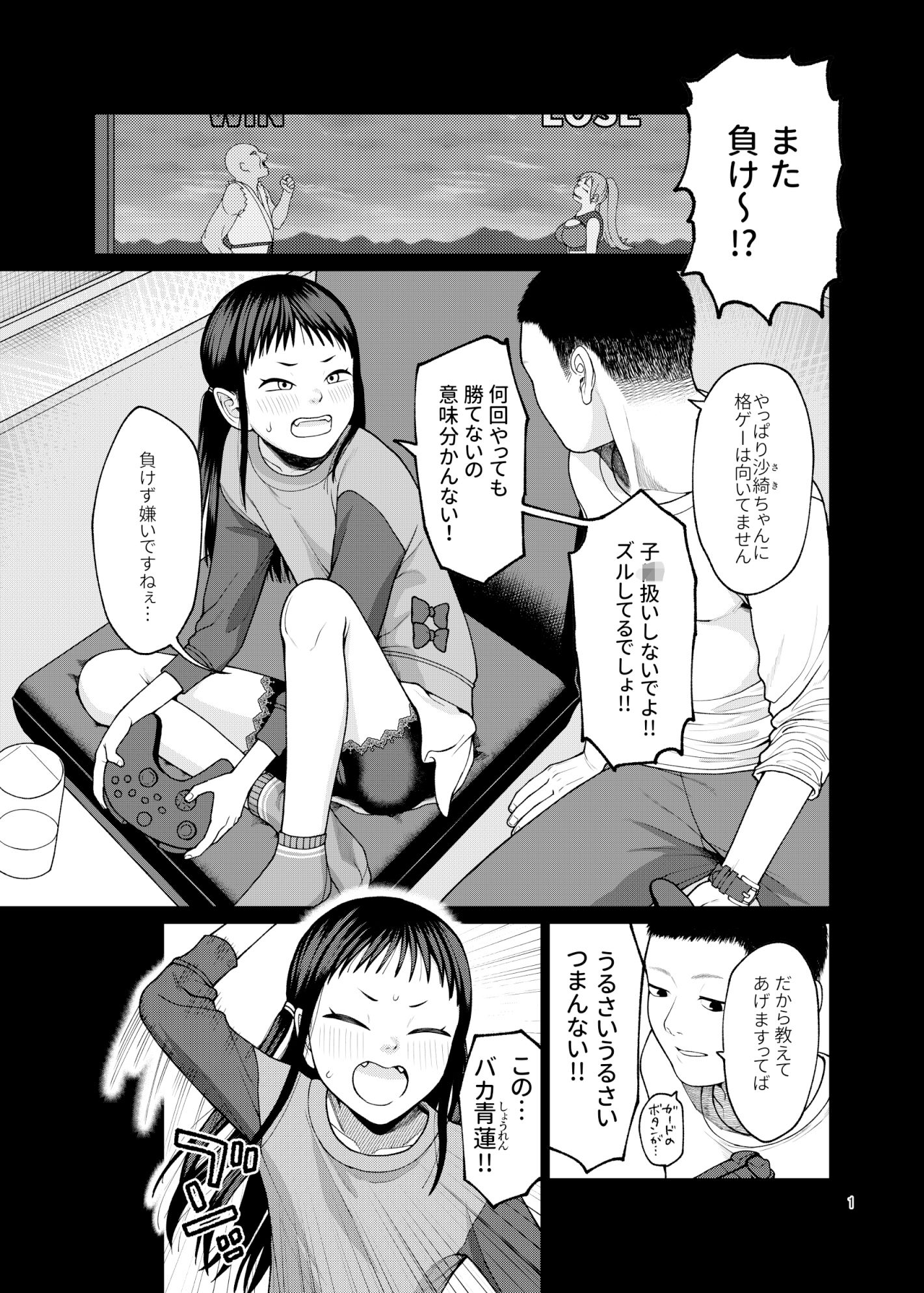 試し読み 1