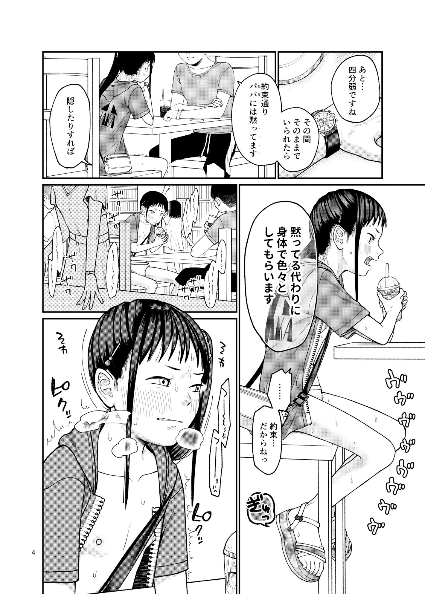 試し読み 4