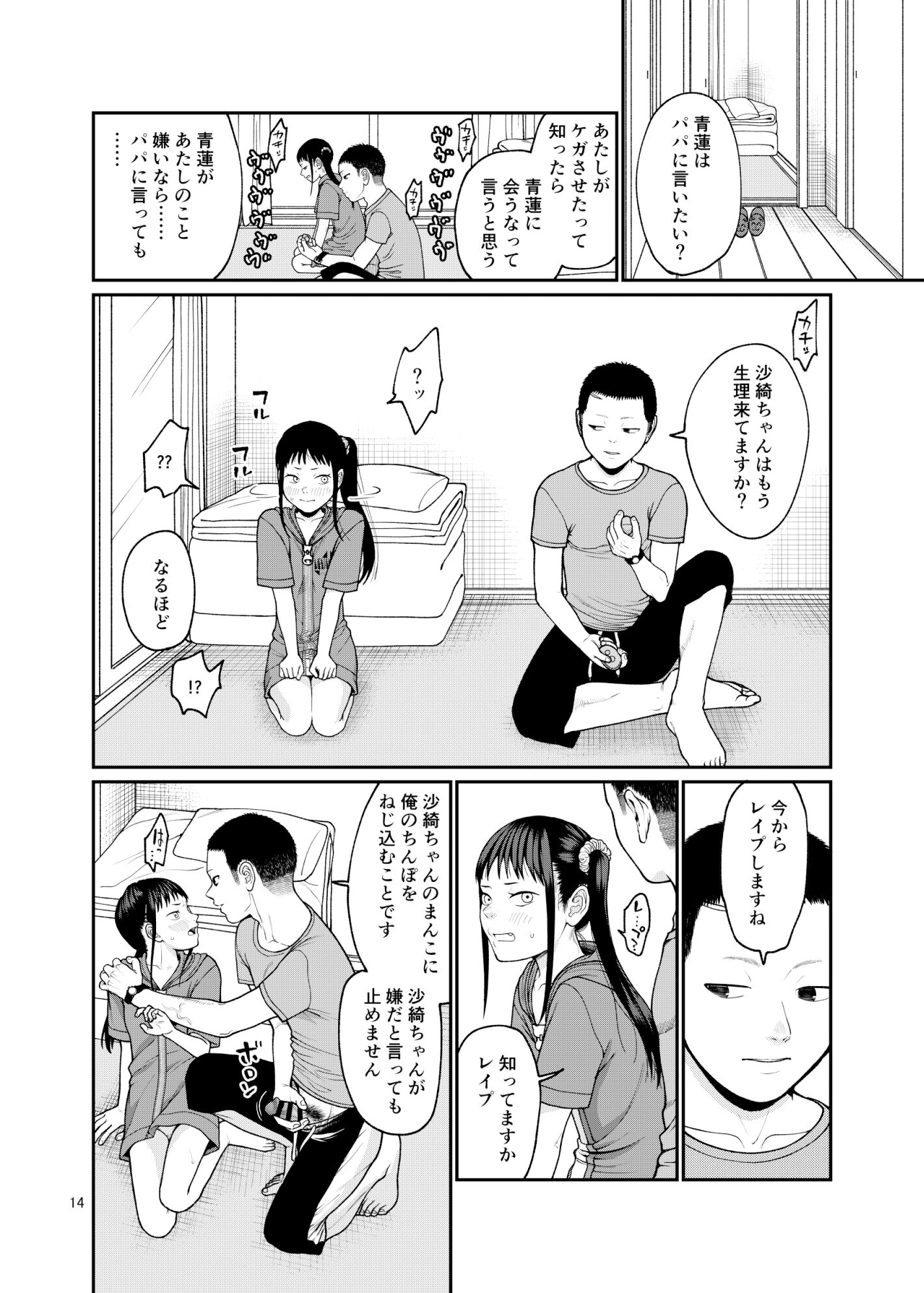 試し読み 6