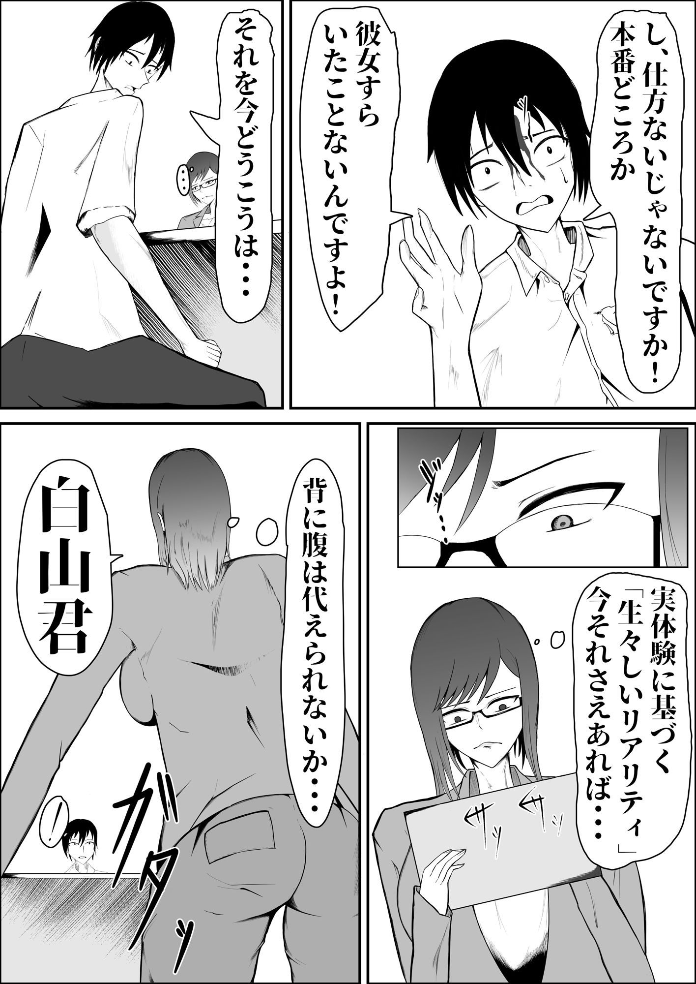 試し読み 4