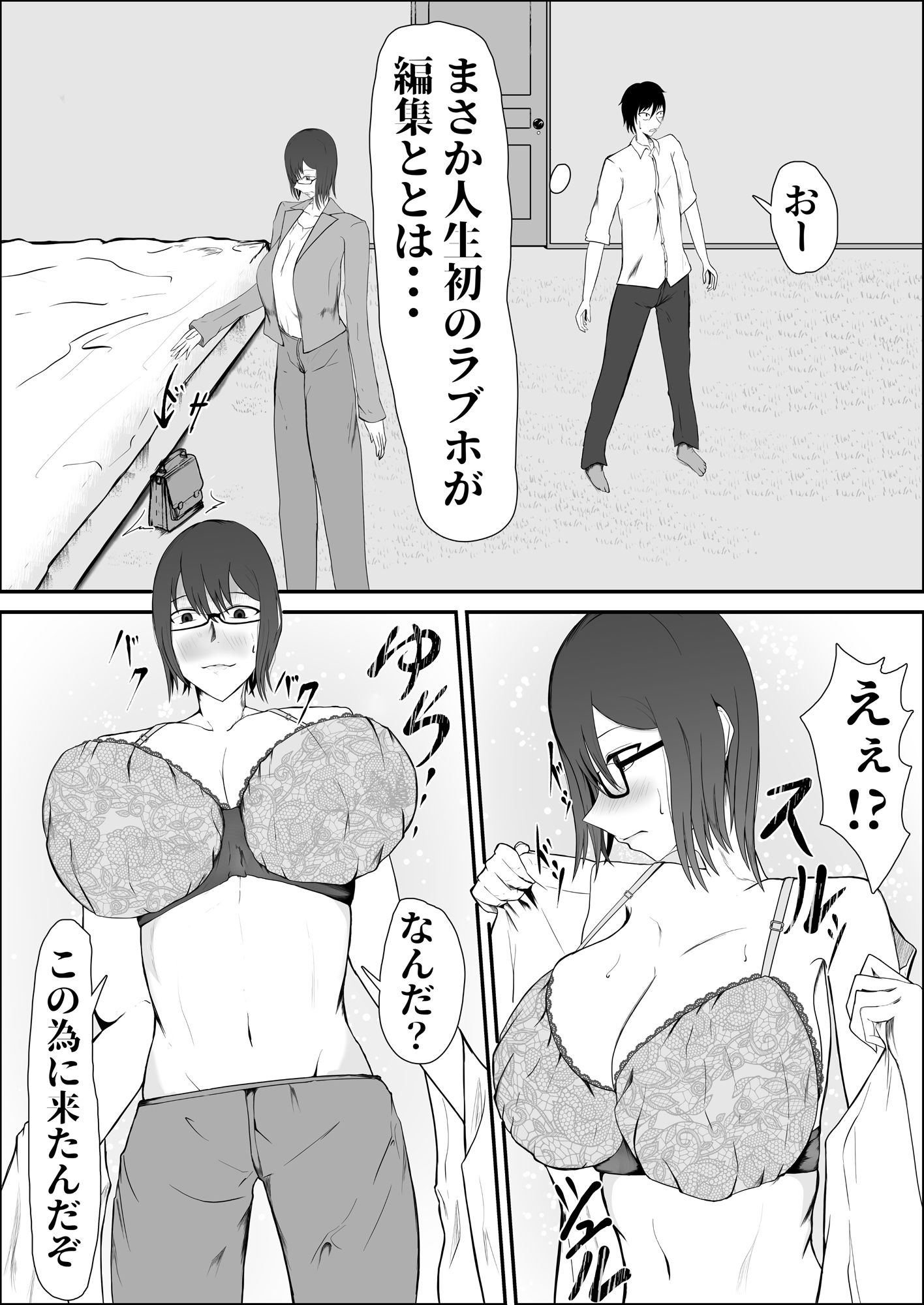 試し読み 7