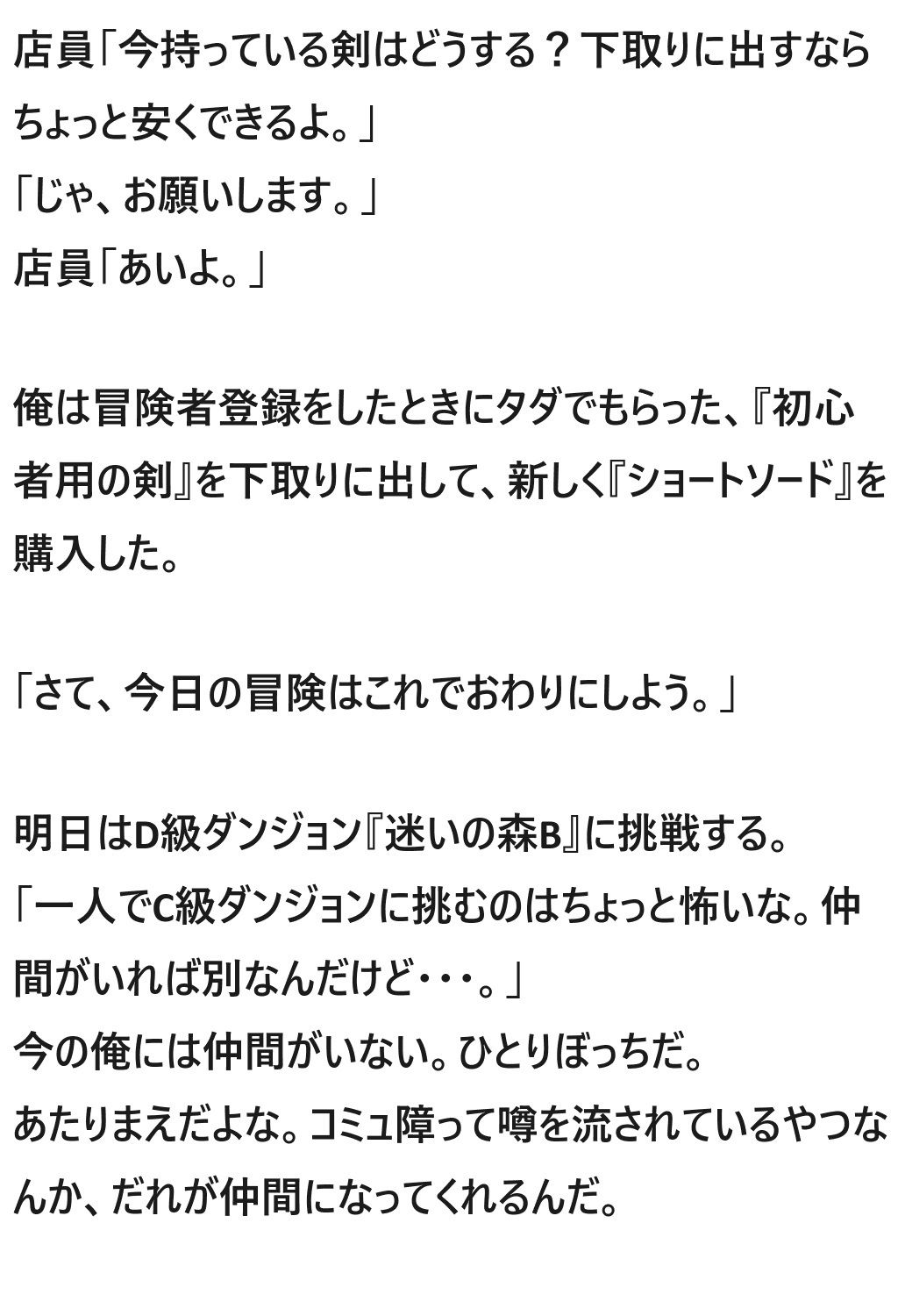試し読み 8