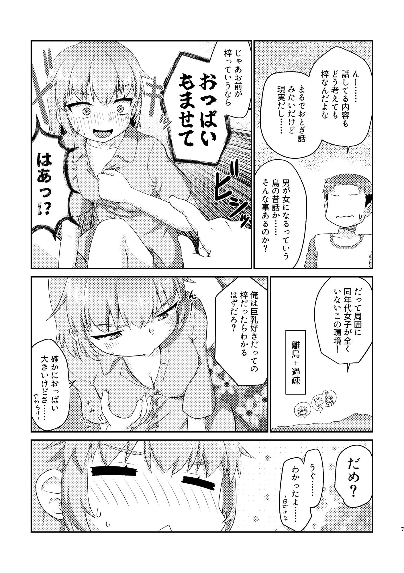 試し読み 3