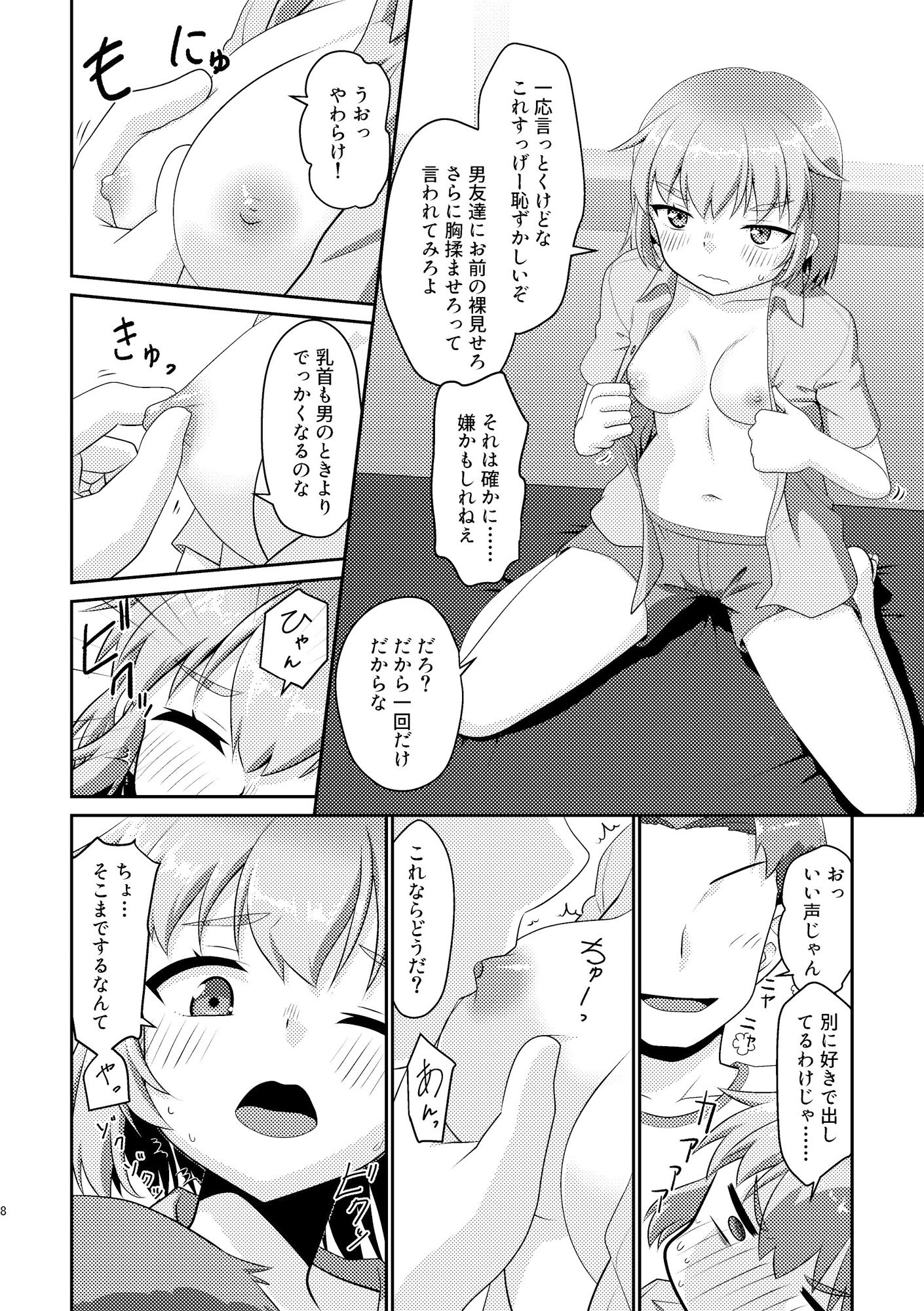 試し読み 4