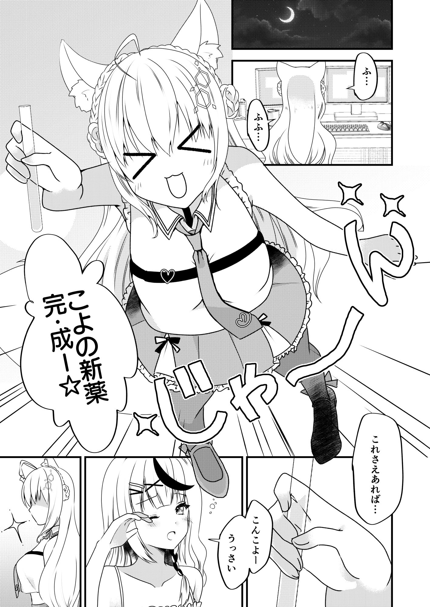 試し読み 1