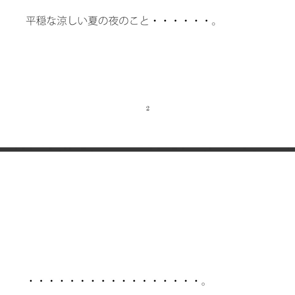 試し読み 1
