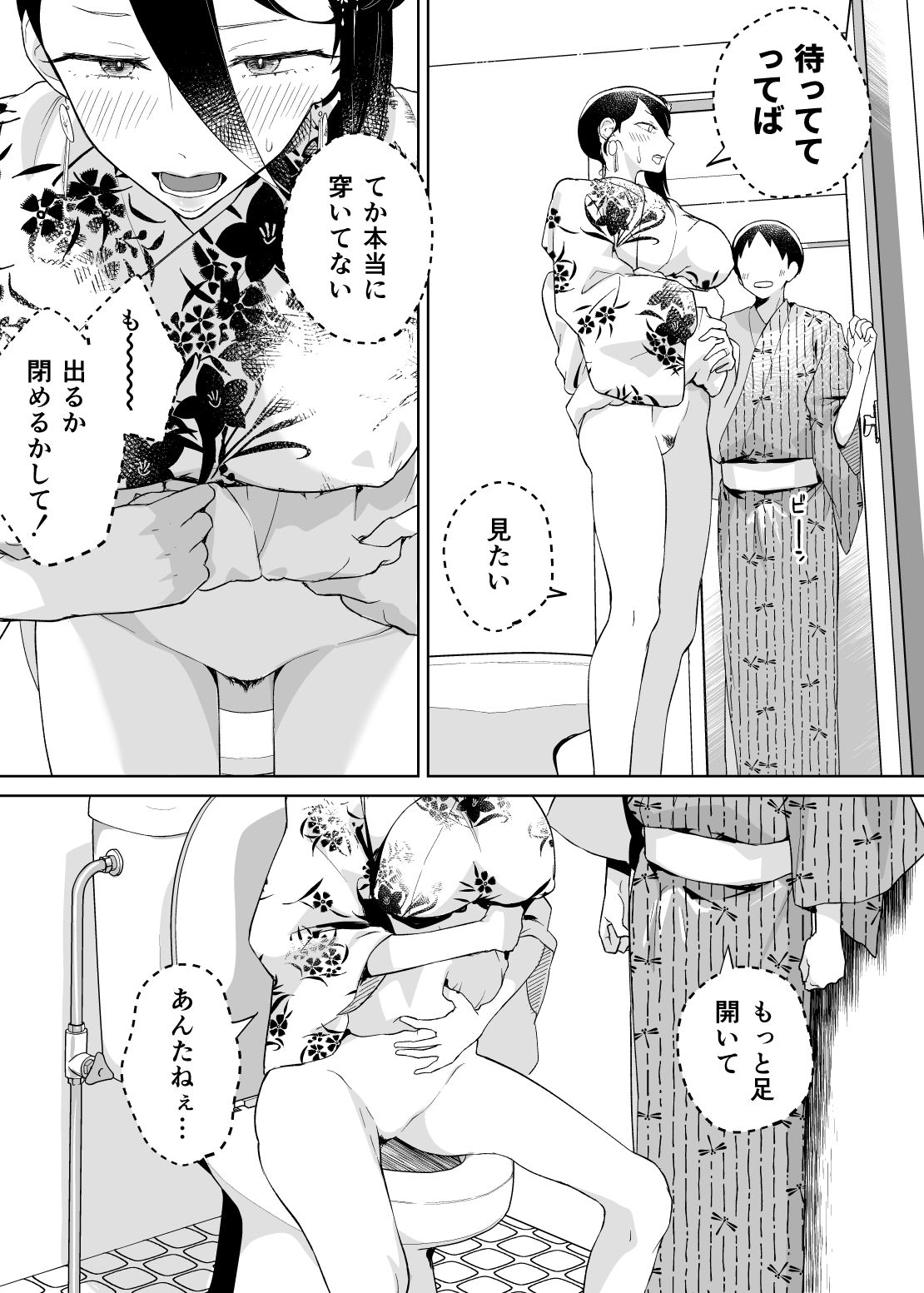 試し読み 5