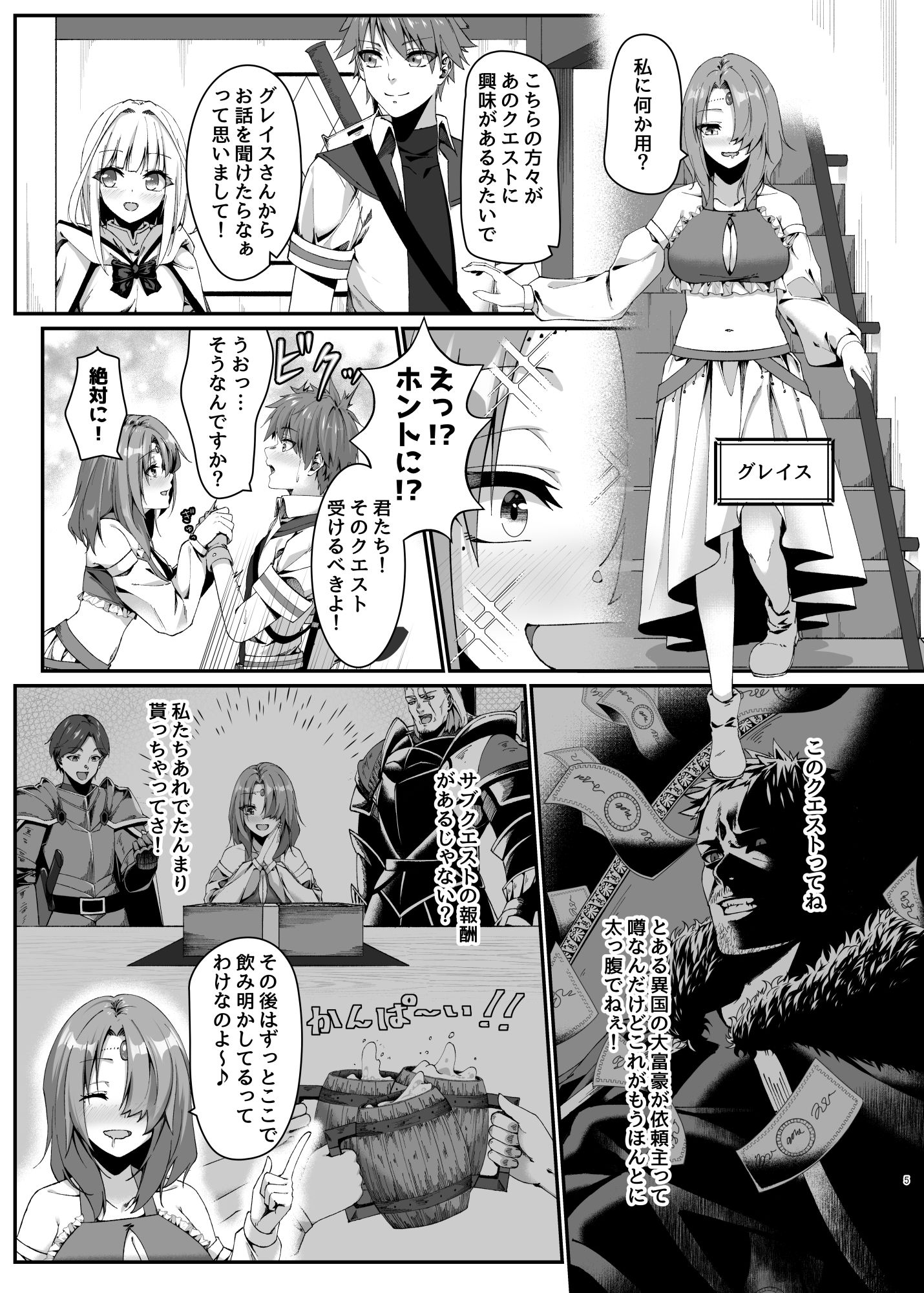 試し読み 3