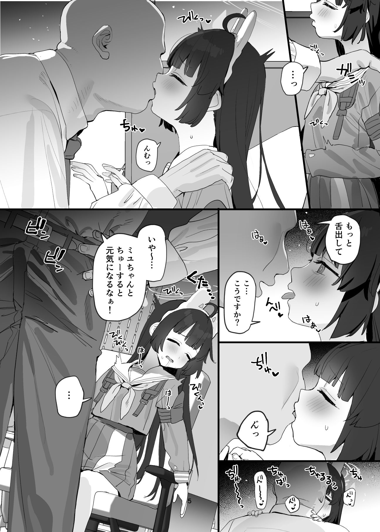 試し読み 3