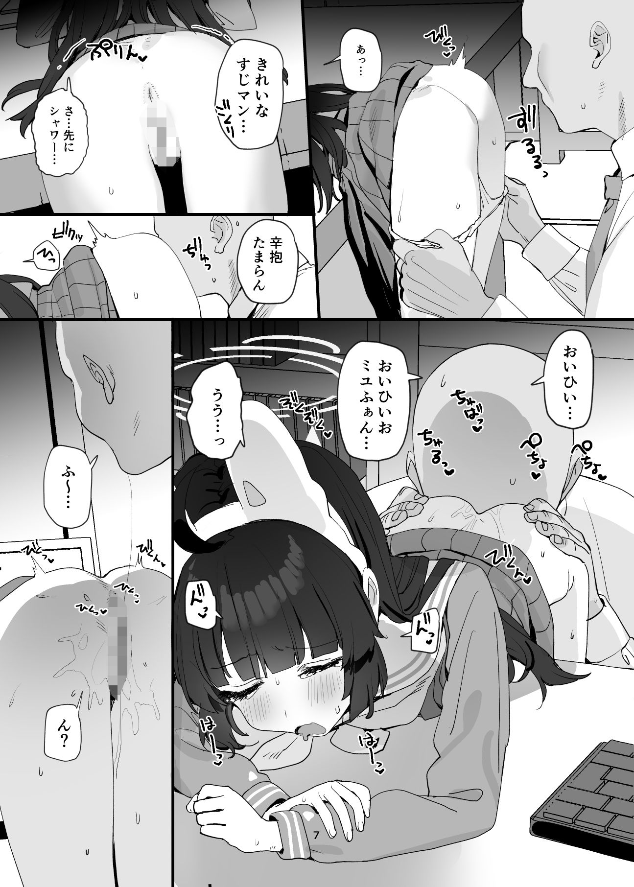 試し読み 5