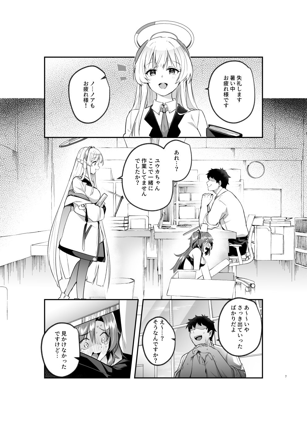 試し読み 3