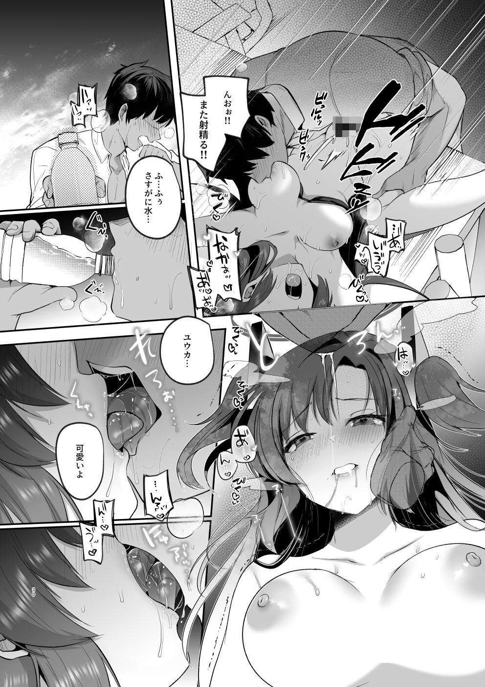 試し読み 6