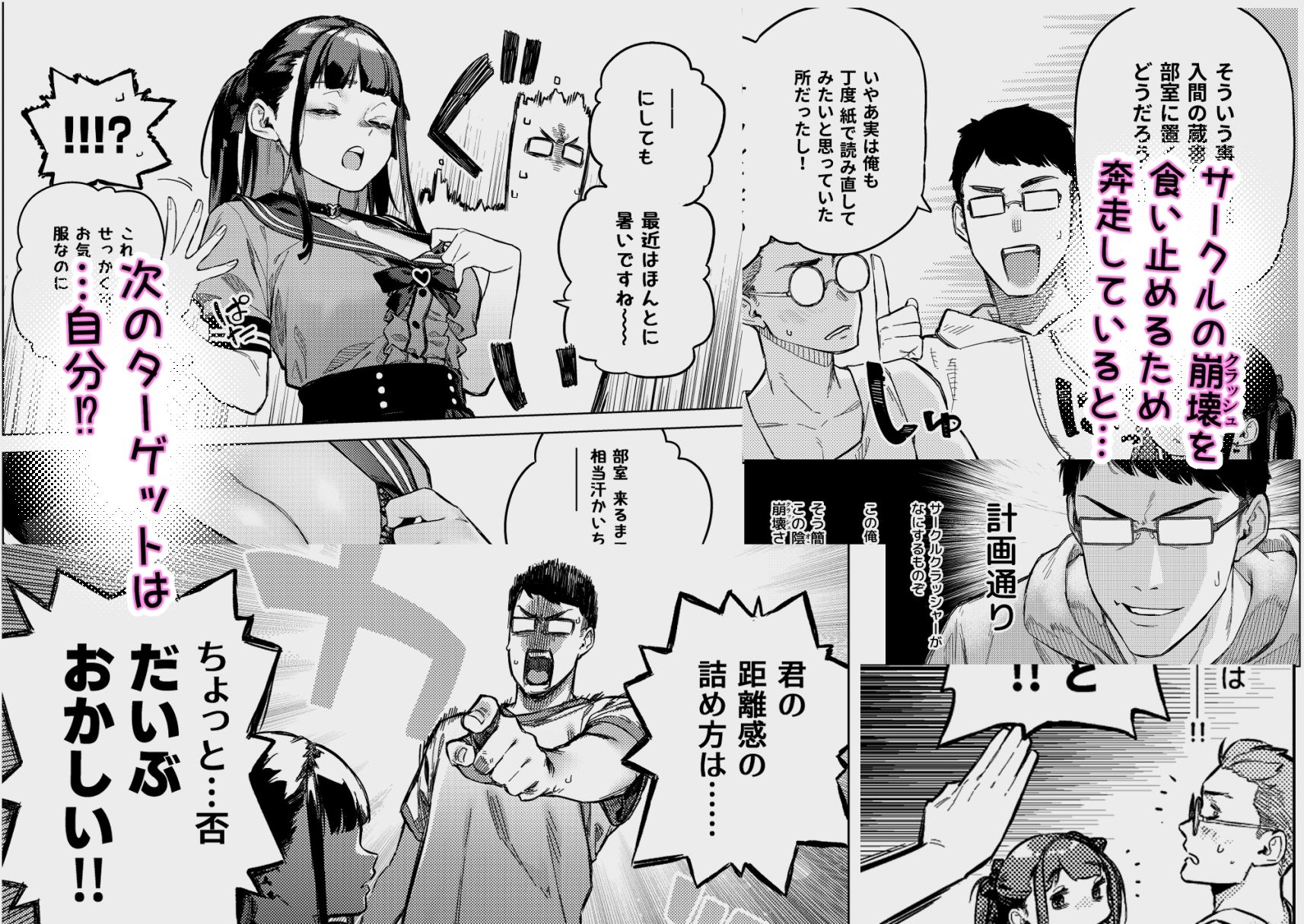 試し読み 2