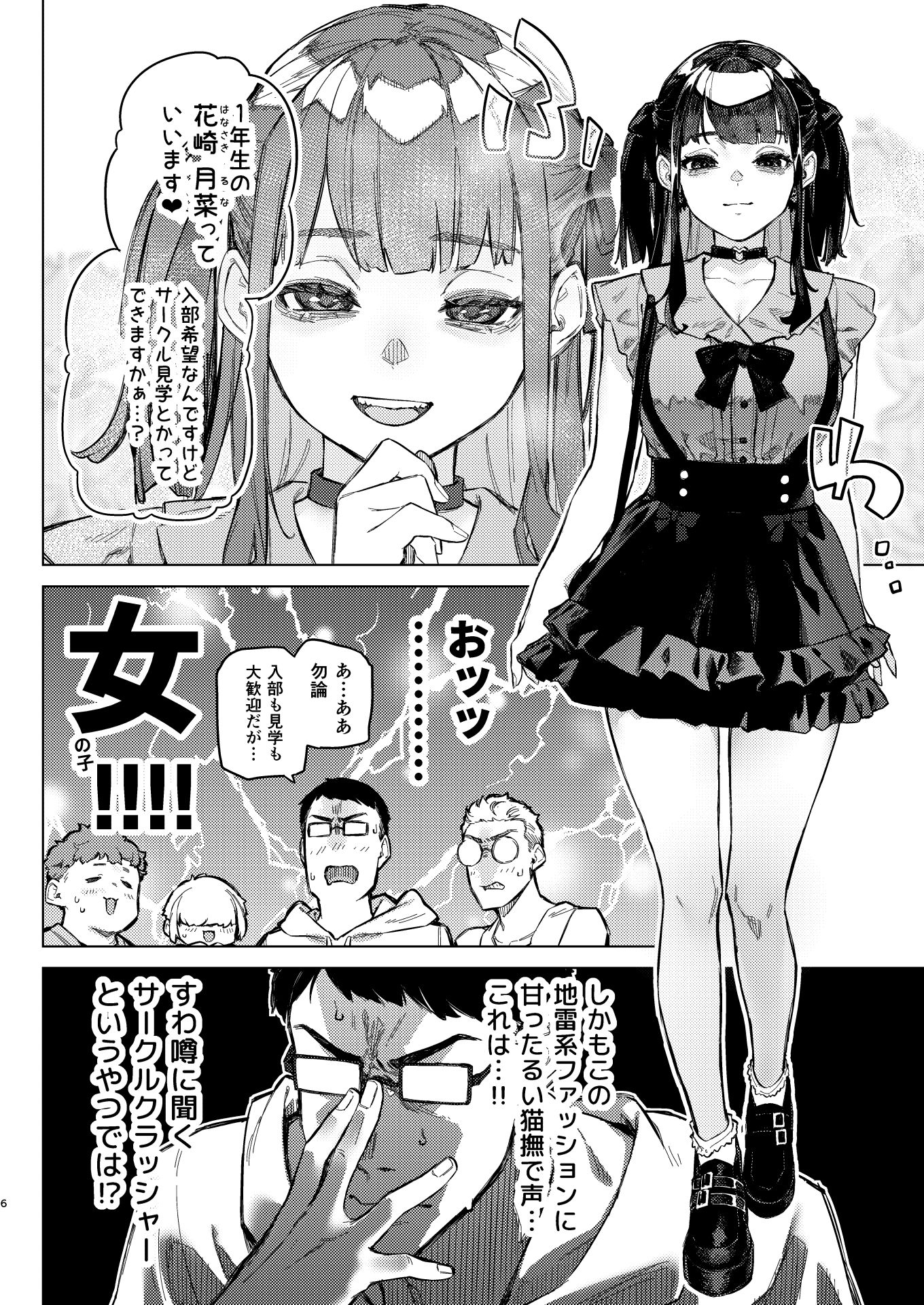 試し読み 6