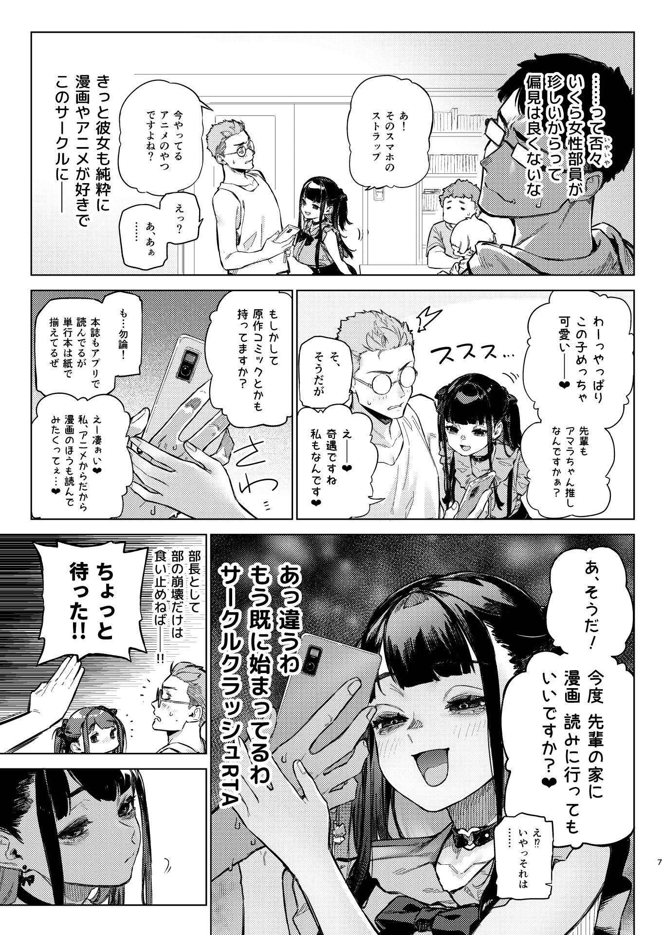 試し読み 7