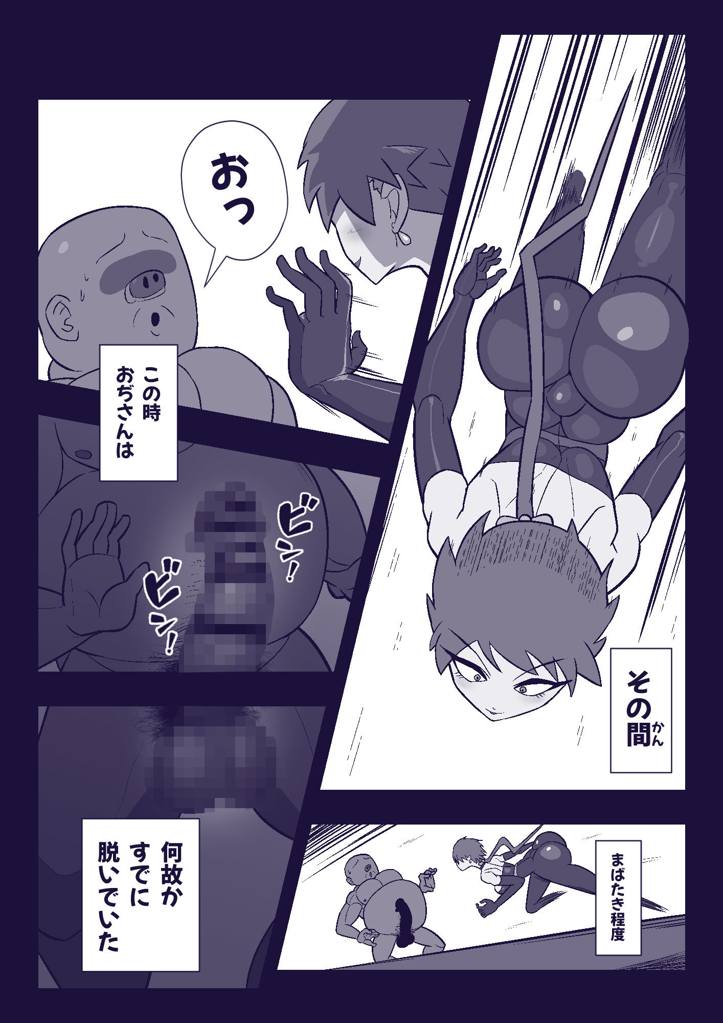 試し読み 3