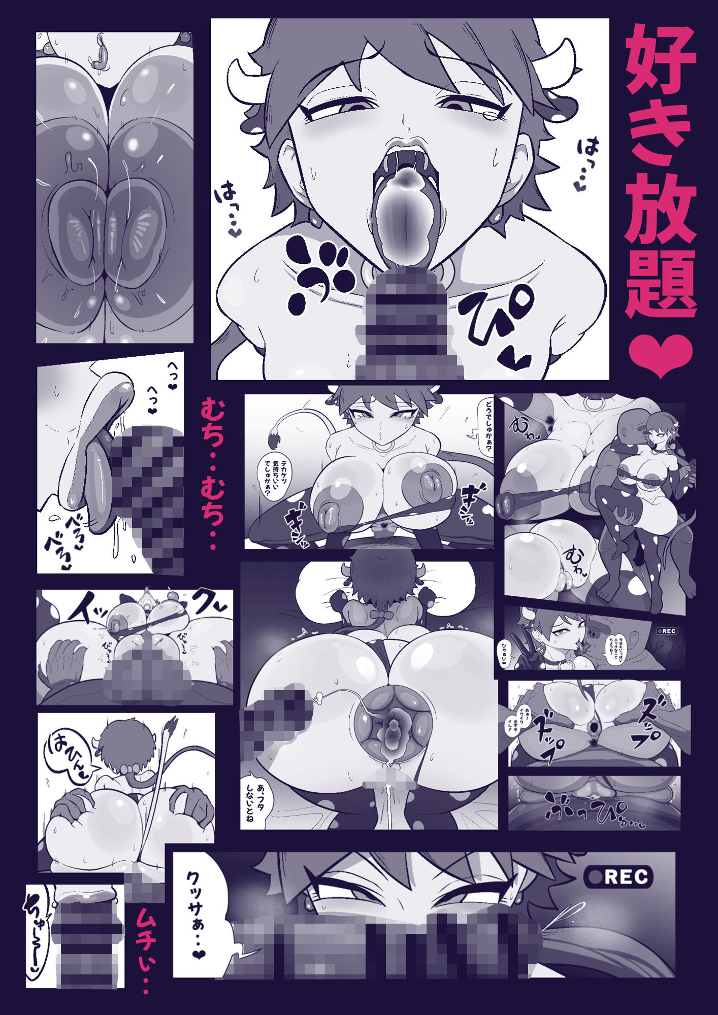 試し読み 9