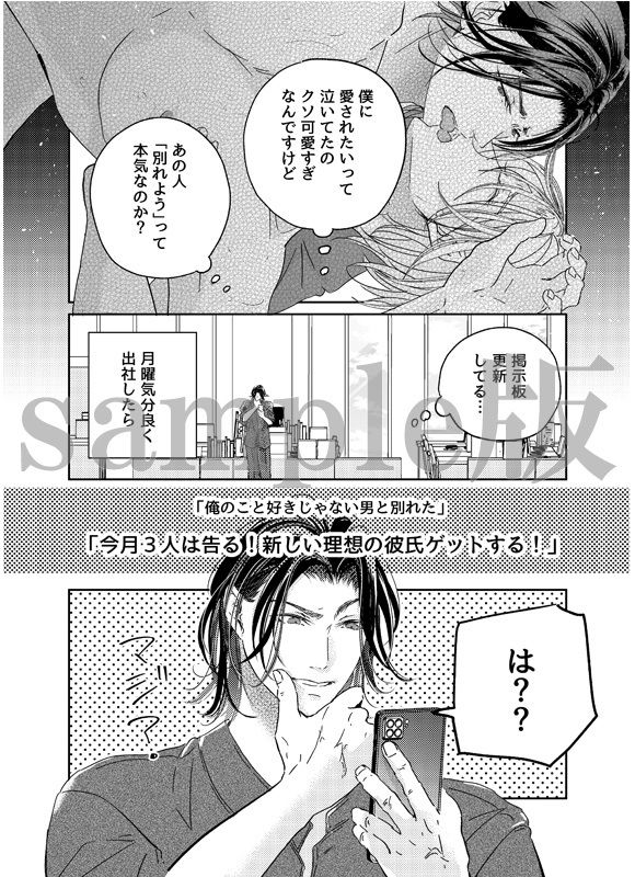 試し読み 1