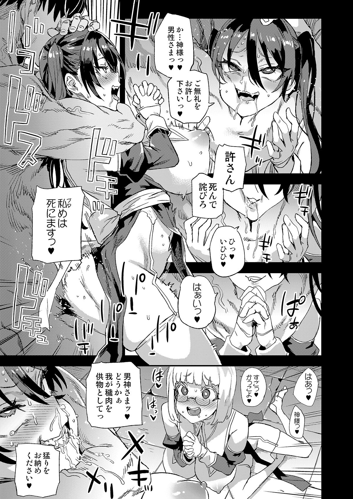 試し読み 8
